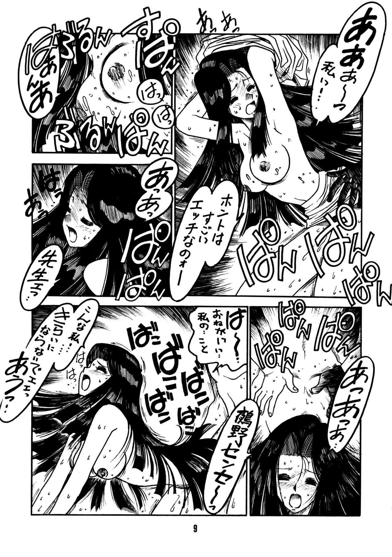 หน้า 8