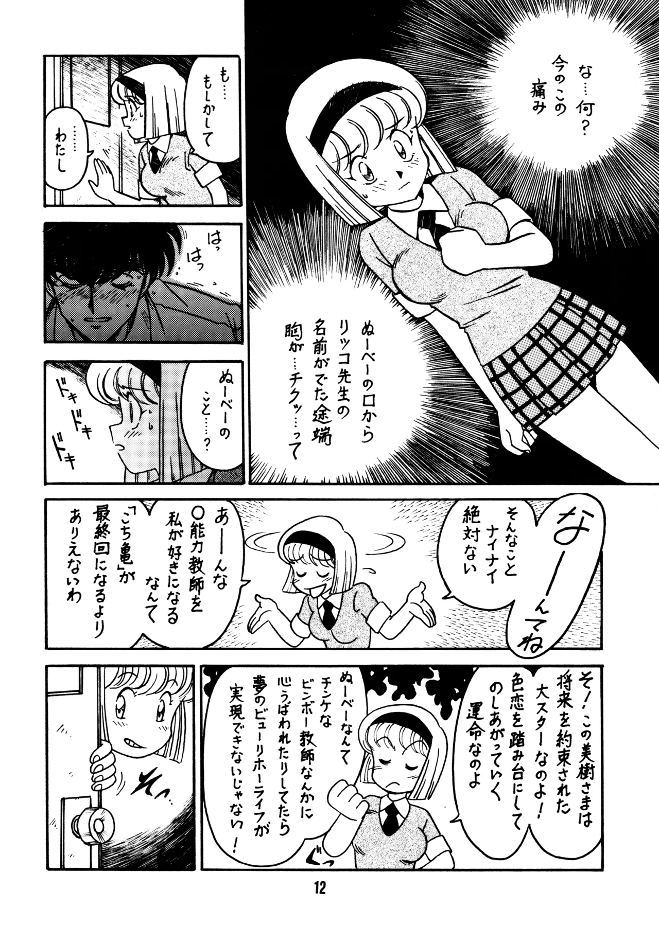 หน้า 11