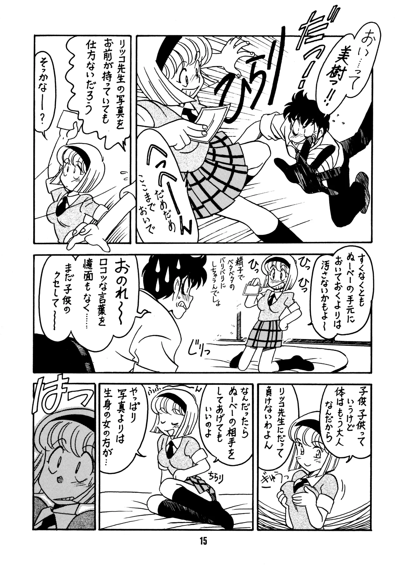 หน้า 14