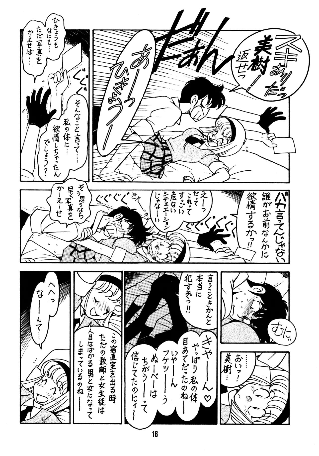 หน้า 15