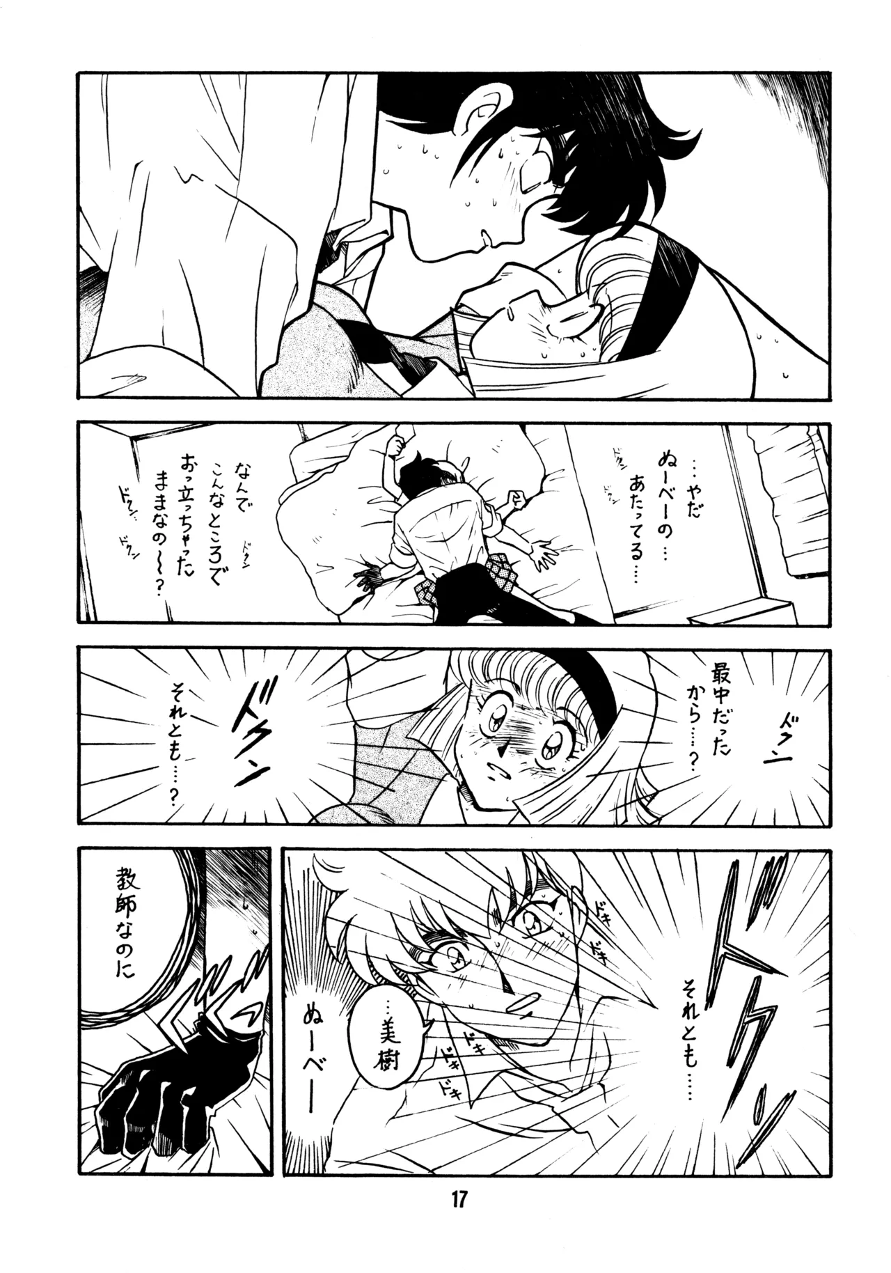 หน้า 16