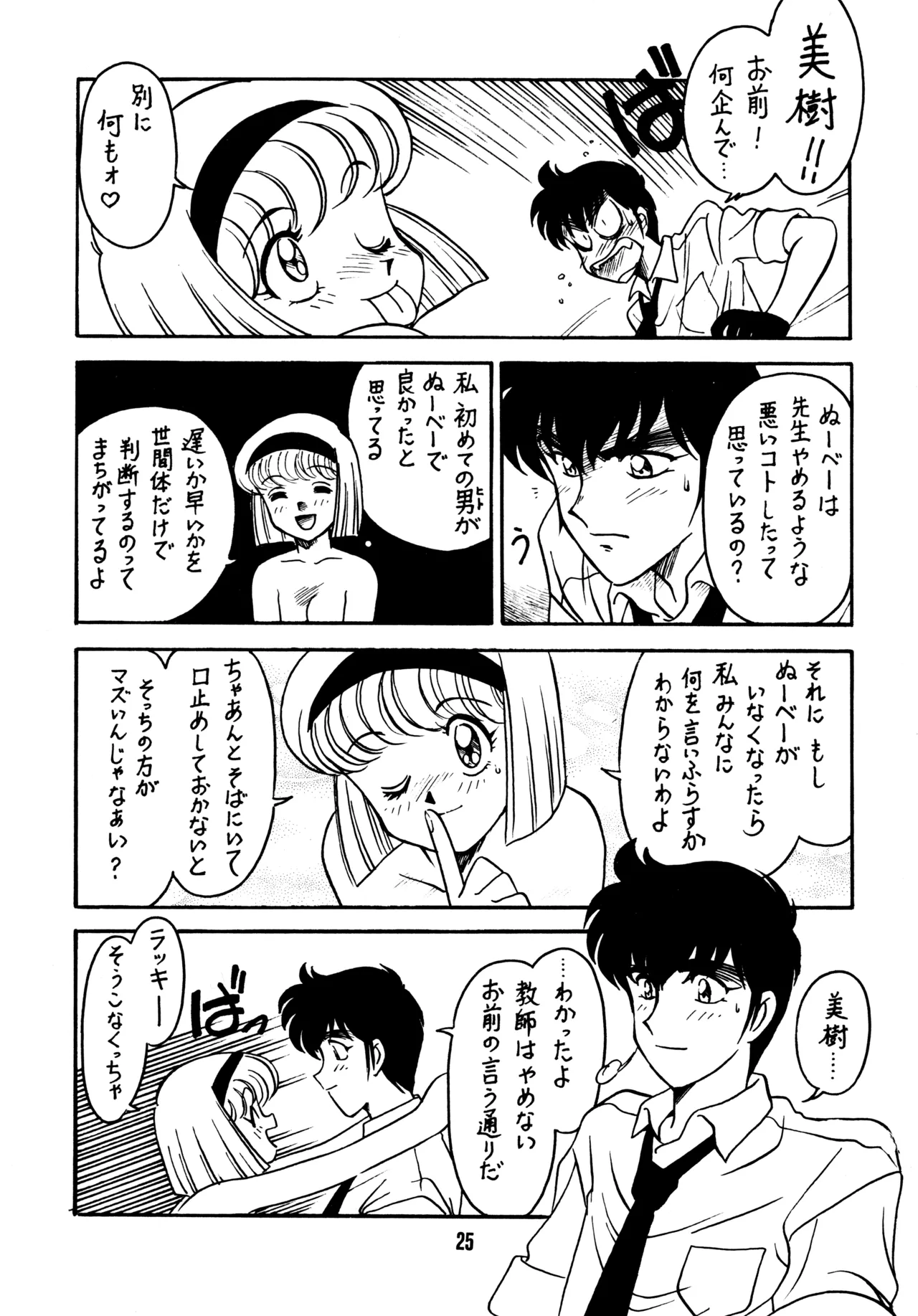 หน้า 24