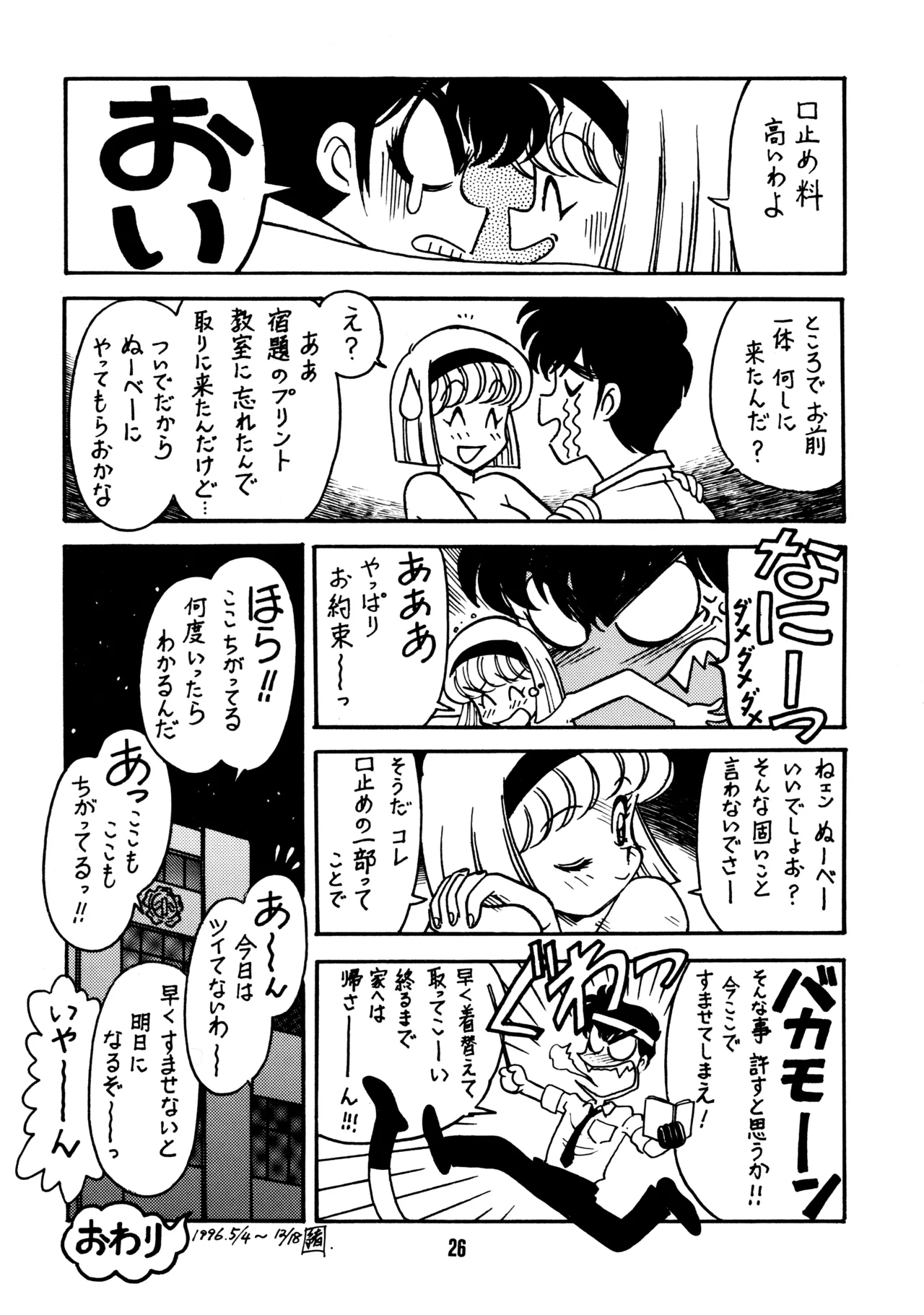 หน้า 25