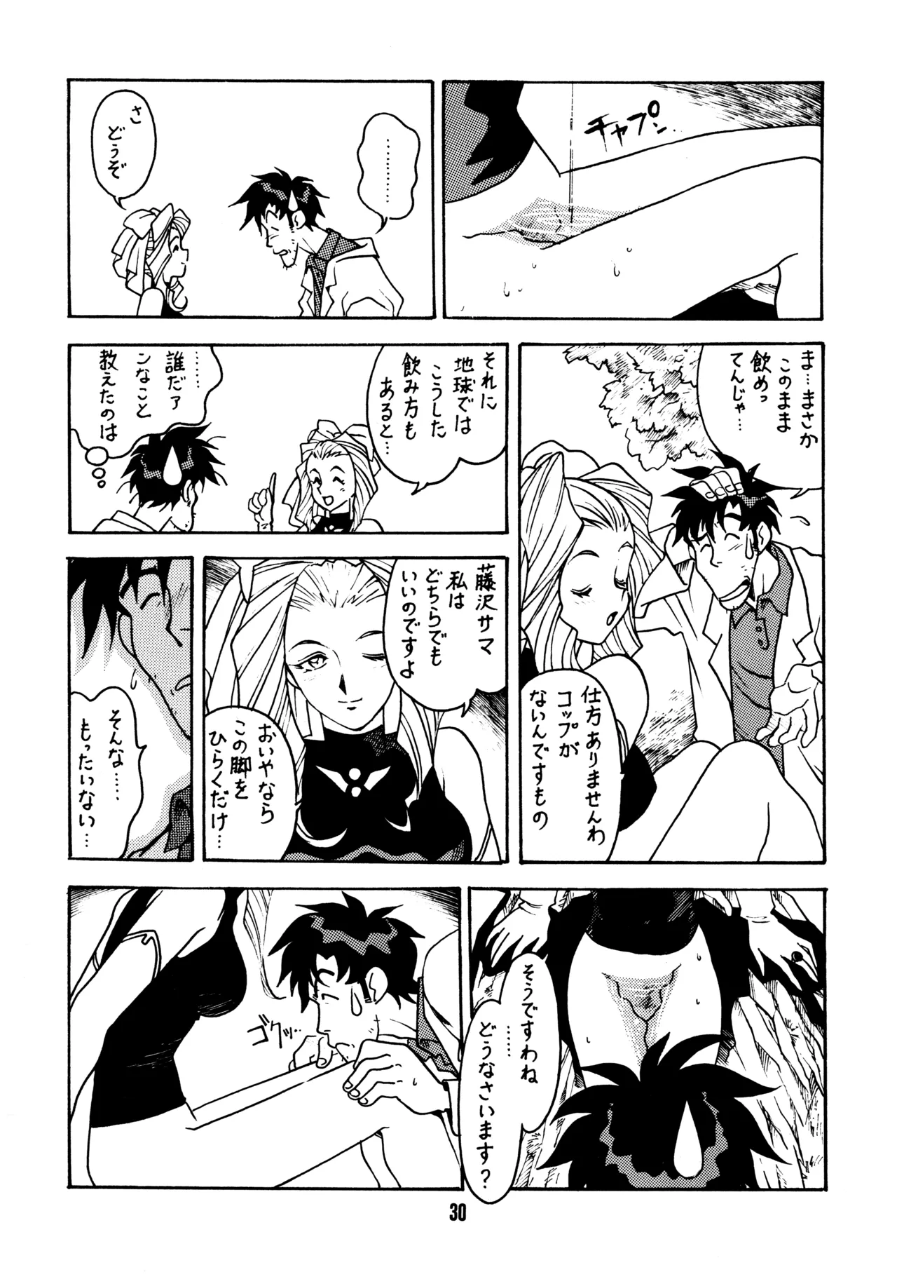 หน้า 29