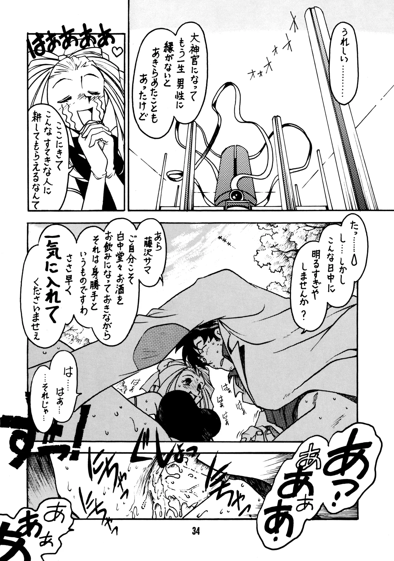 หน้า 33