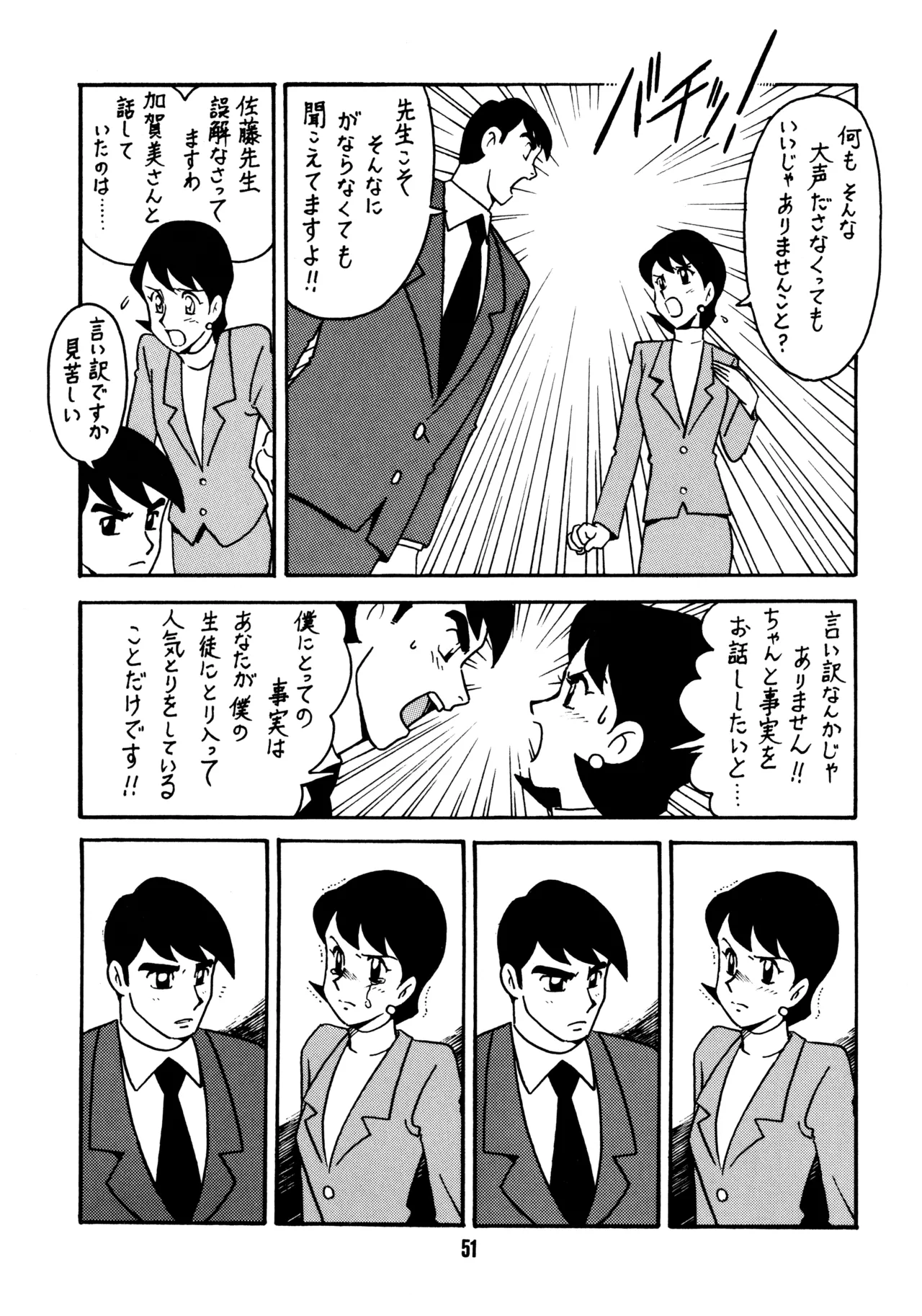 หน้า 50