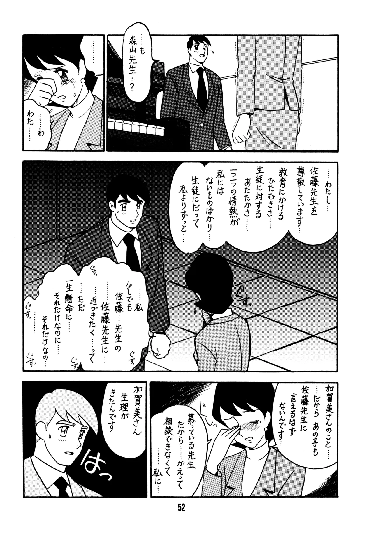 หน้า 51