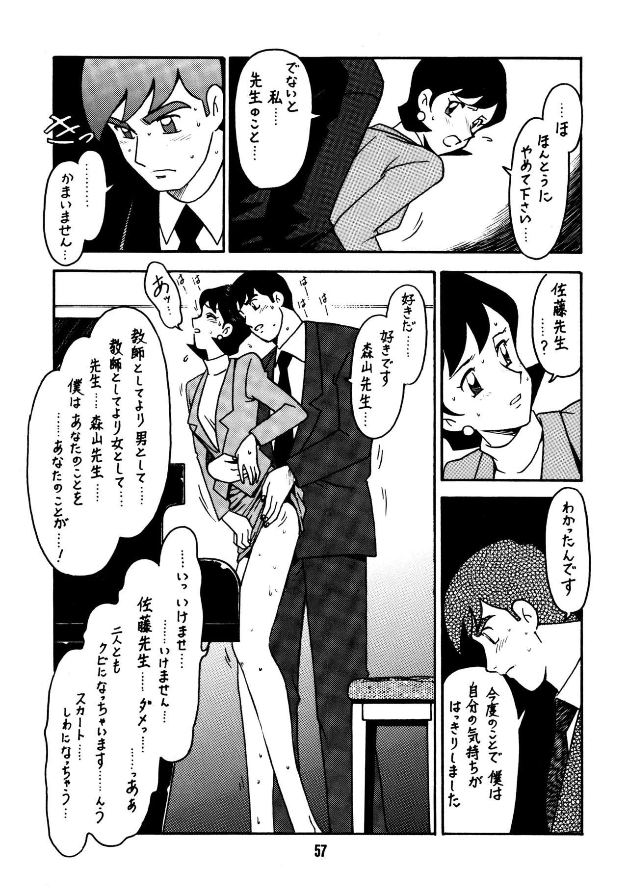หน้า 56