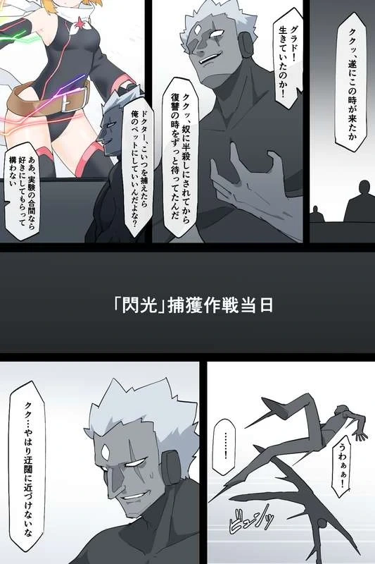 The Strongest Transforming Heroines