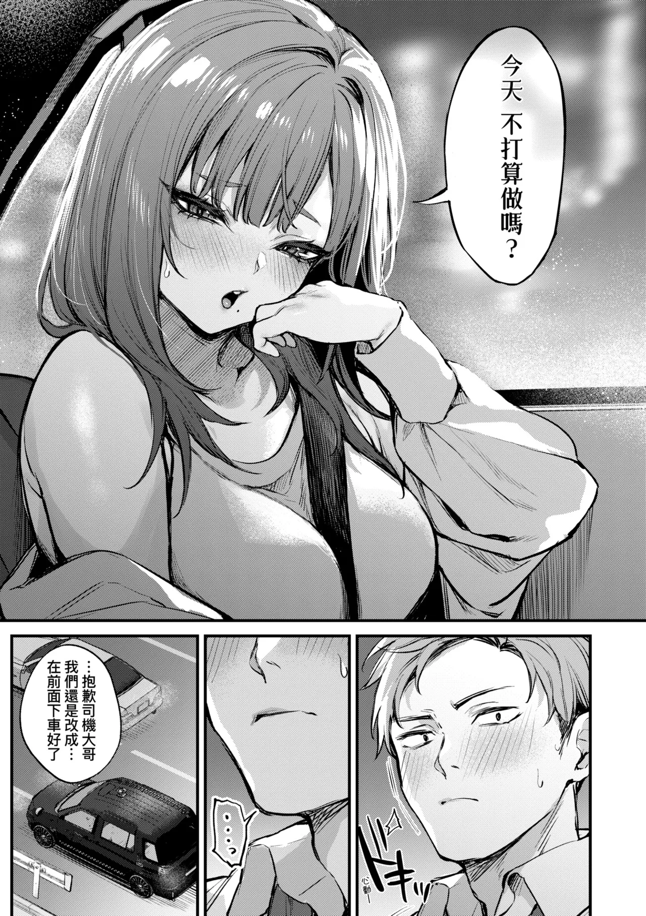หน้า 53