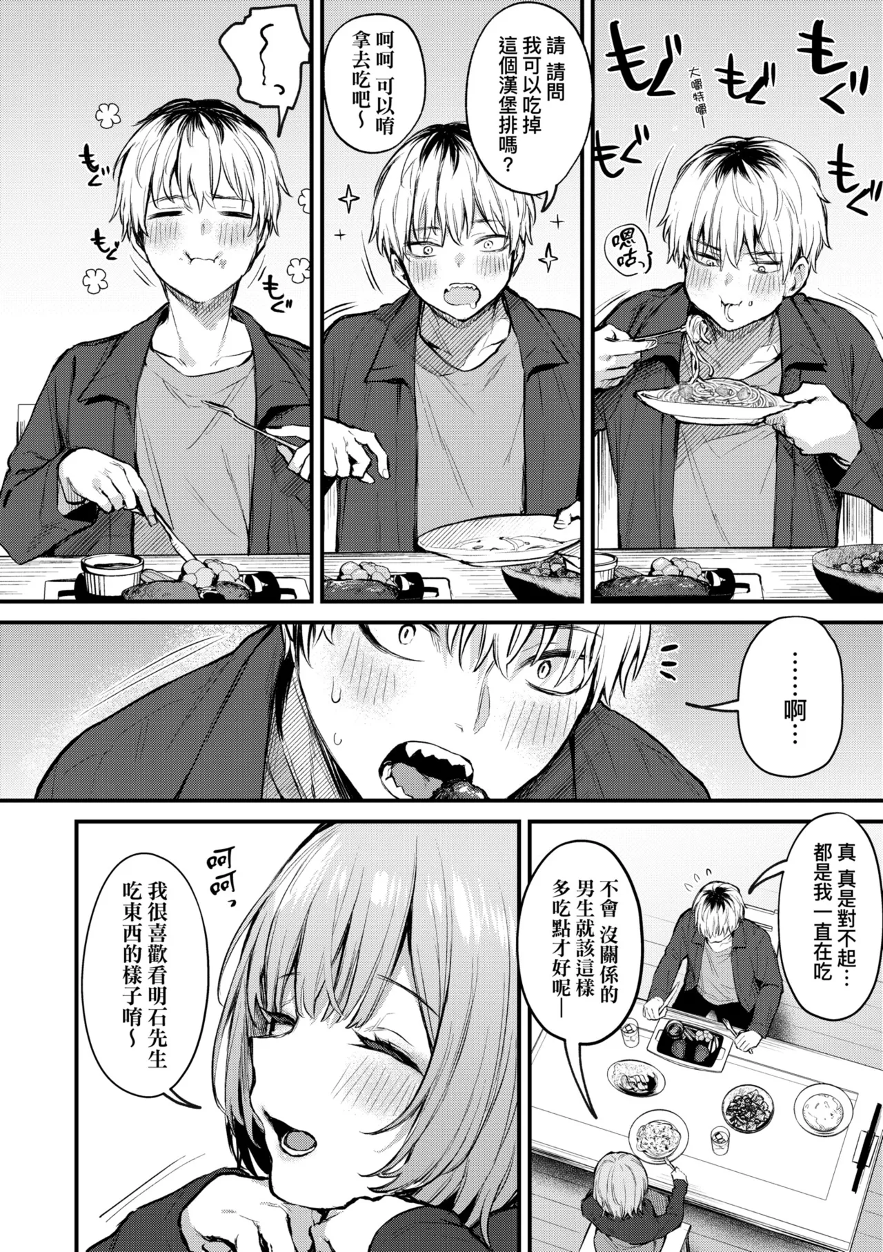 หน้า 76
