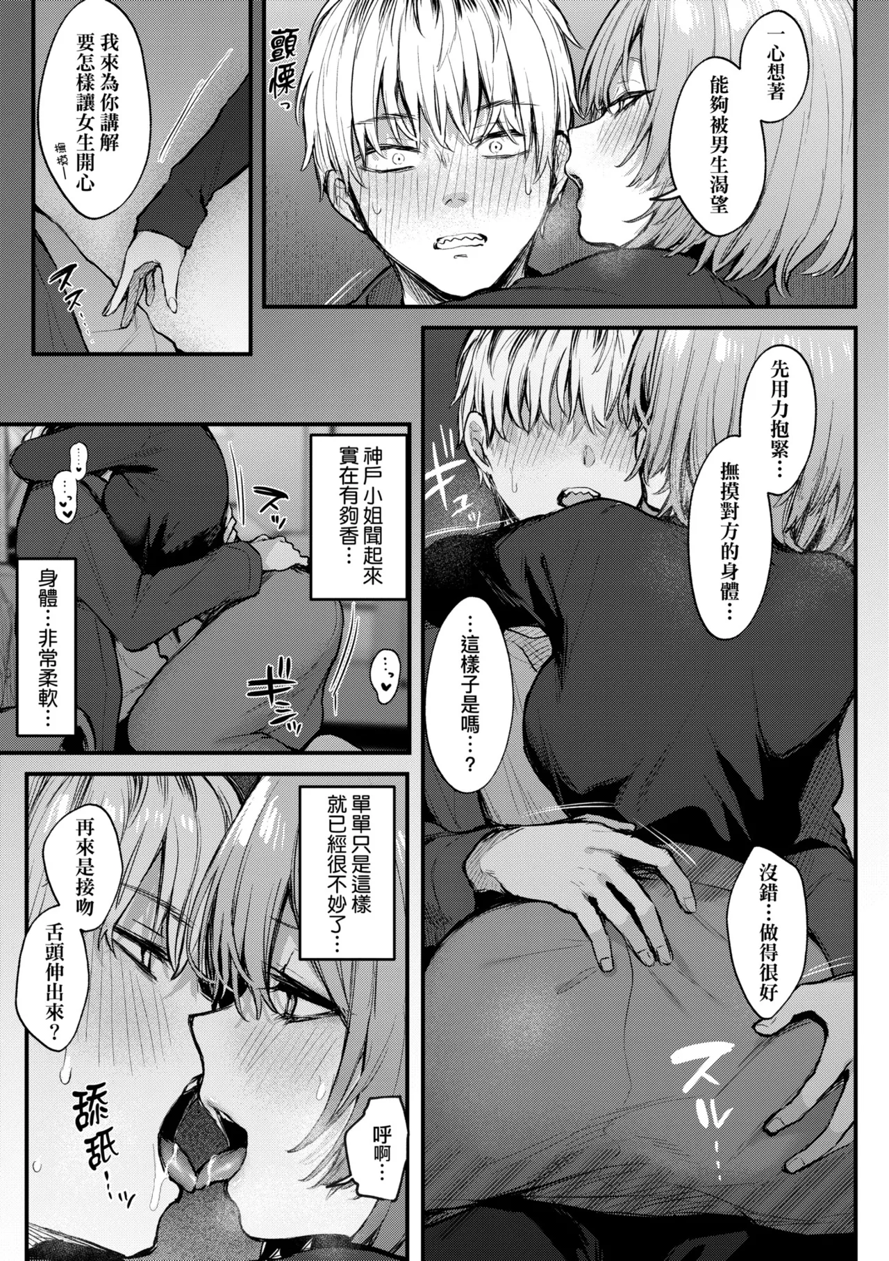 หน้า 87