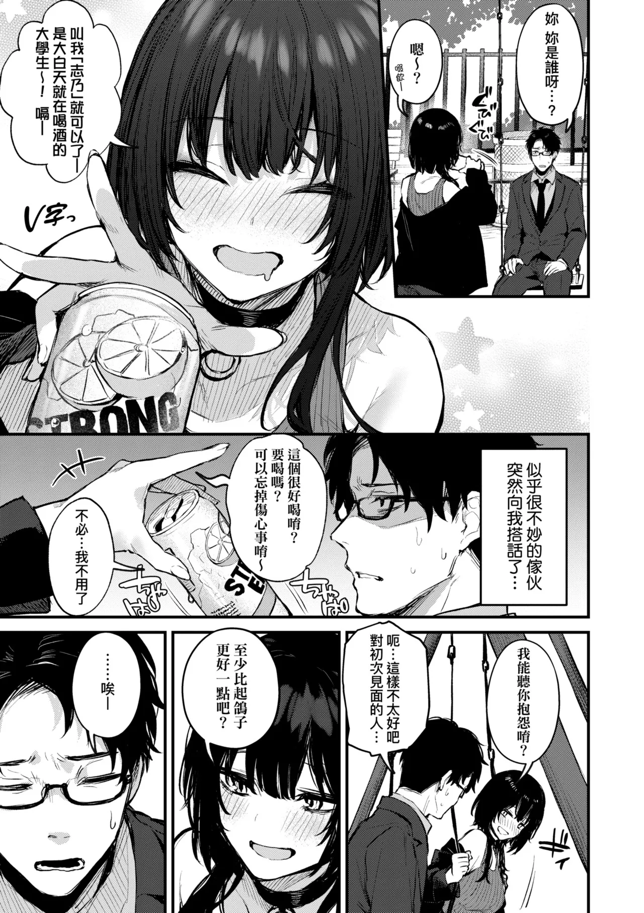 หน้า 111