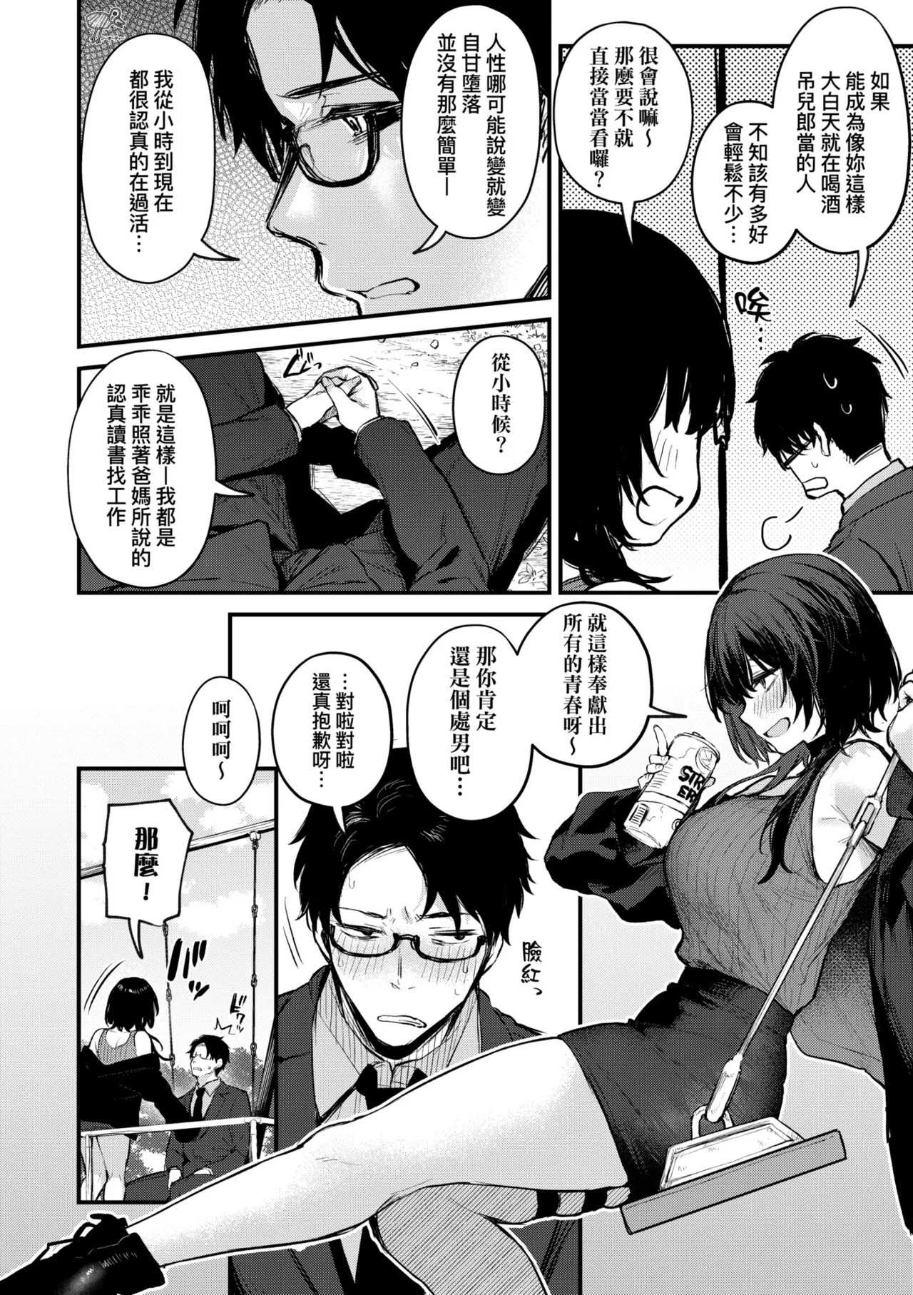 หน้า 112
