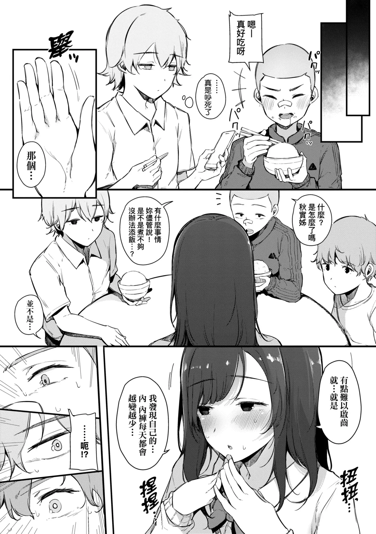 หน้า 12