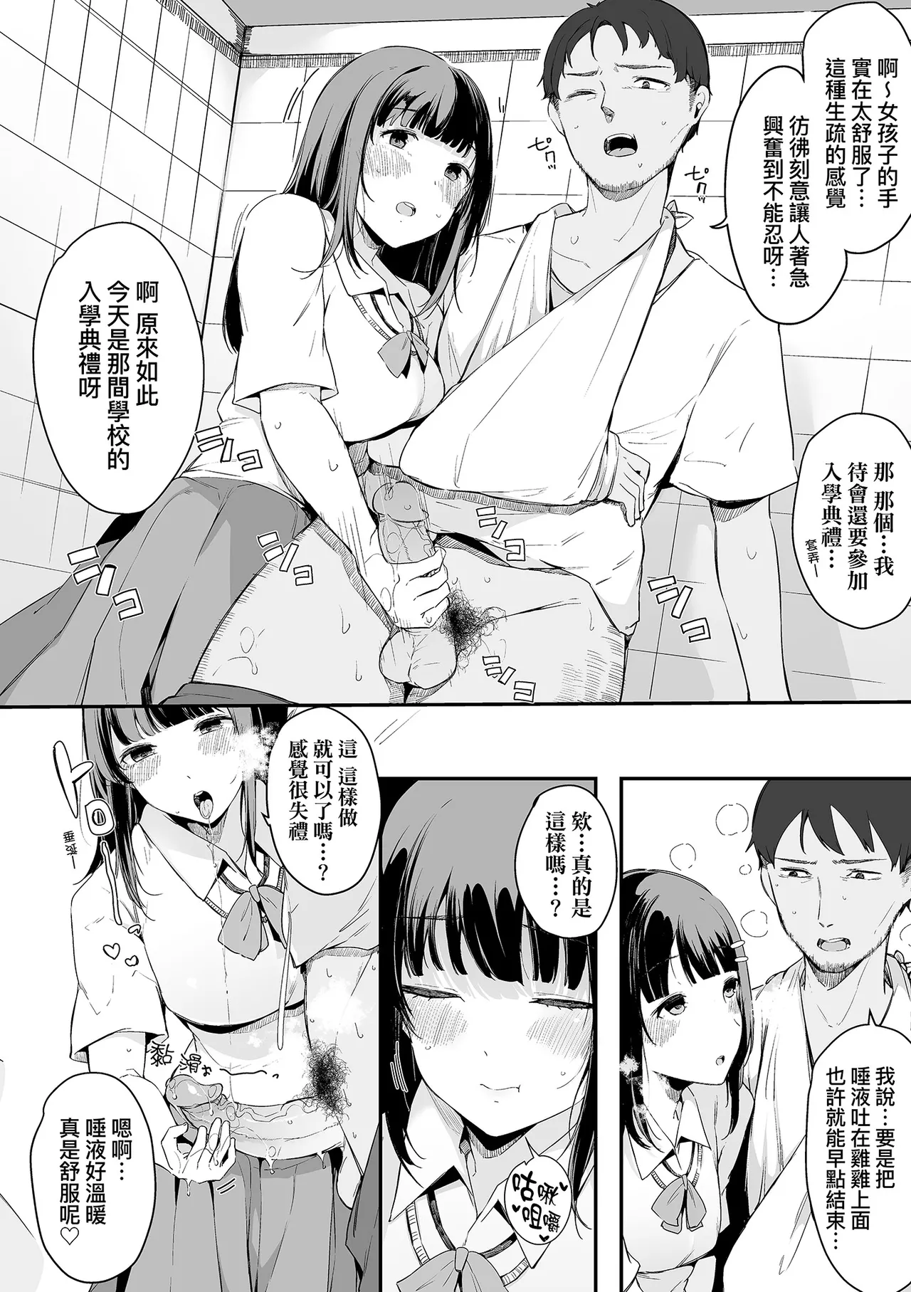 หน้า 158