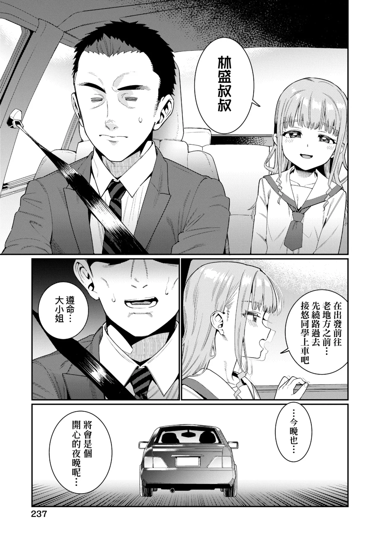 หน้า 241
