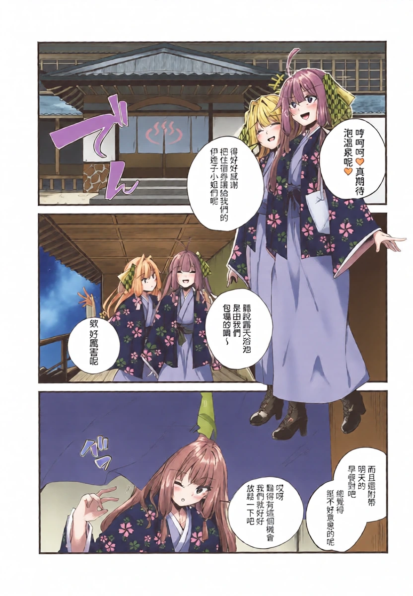 (C107) [Grave Stone (Mikagemaru)] Yukemuri Shimai Ryokou (VOICEROID) [Chinese] [AI漢化]