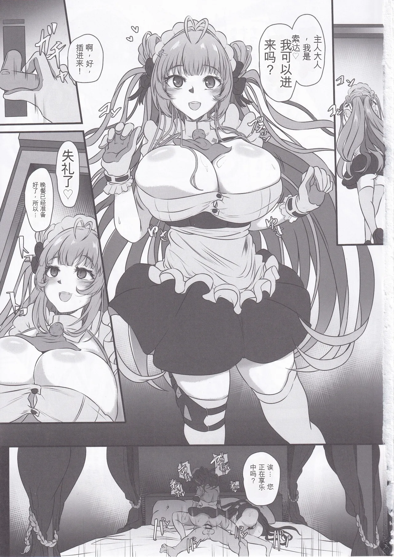 (C105) [CotesDeNoix (Cru)] 爆乳兔的调教方法(胜利女神:NIKKE)(纯机翻）