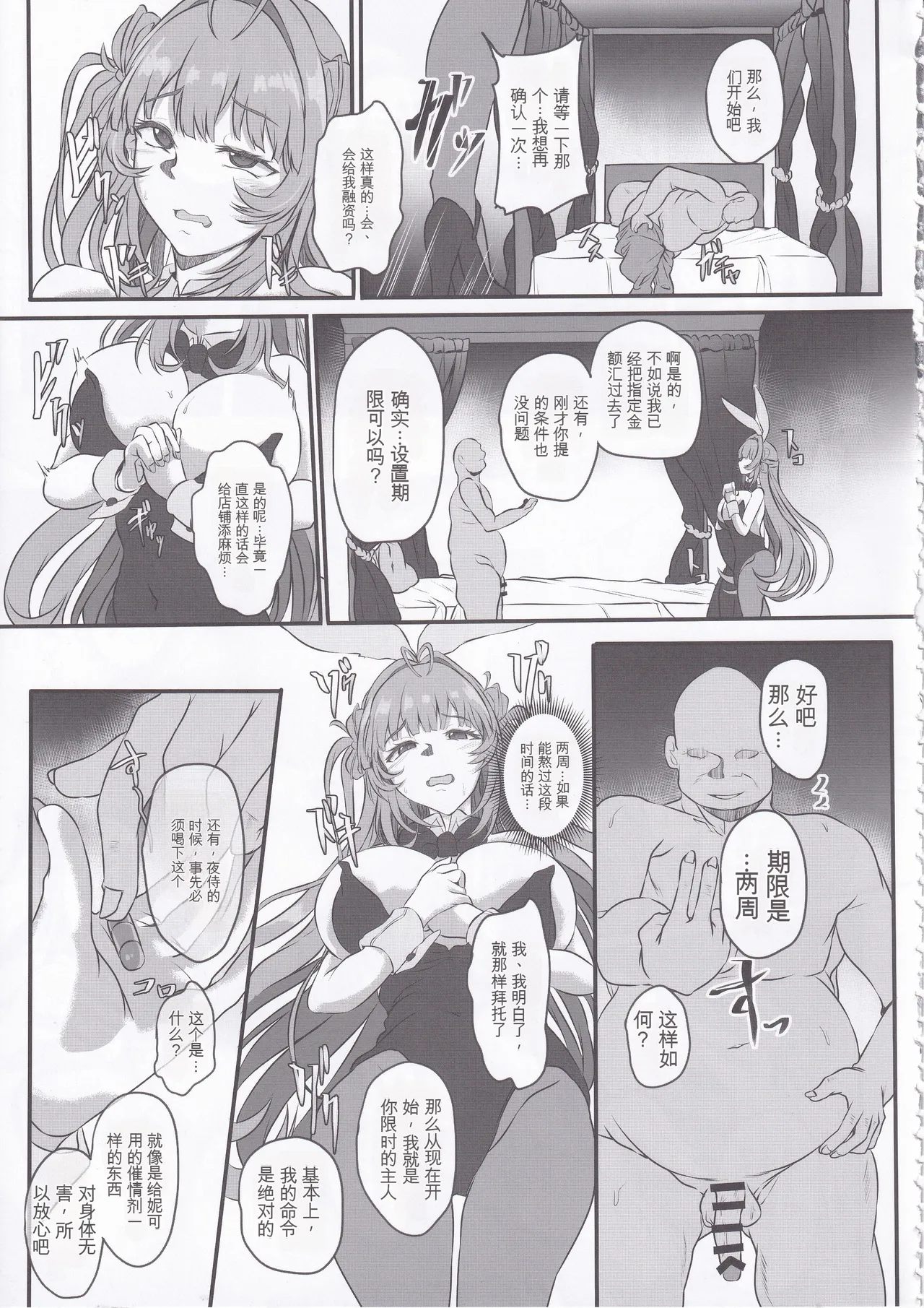 หน้า 8
