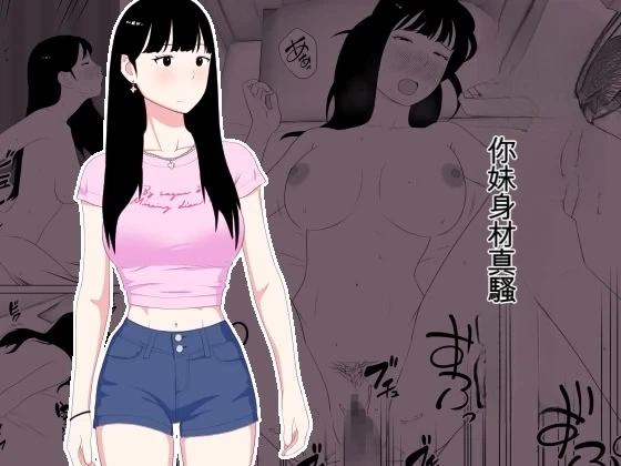[Oroboy] Omae no Imouto Eroi Karada Shiten naa | 你妹身材真騷 [Chinese] [Cliff漢化]