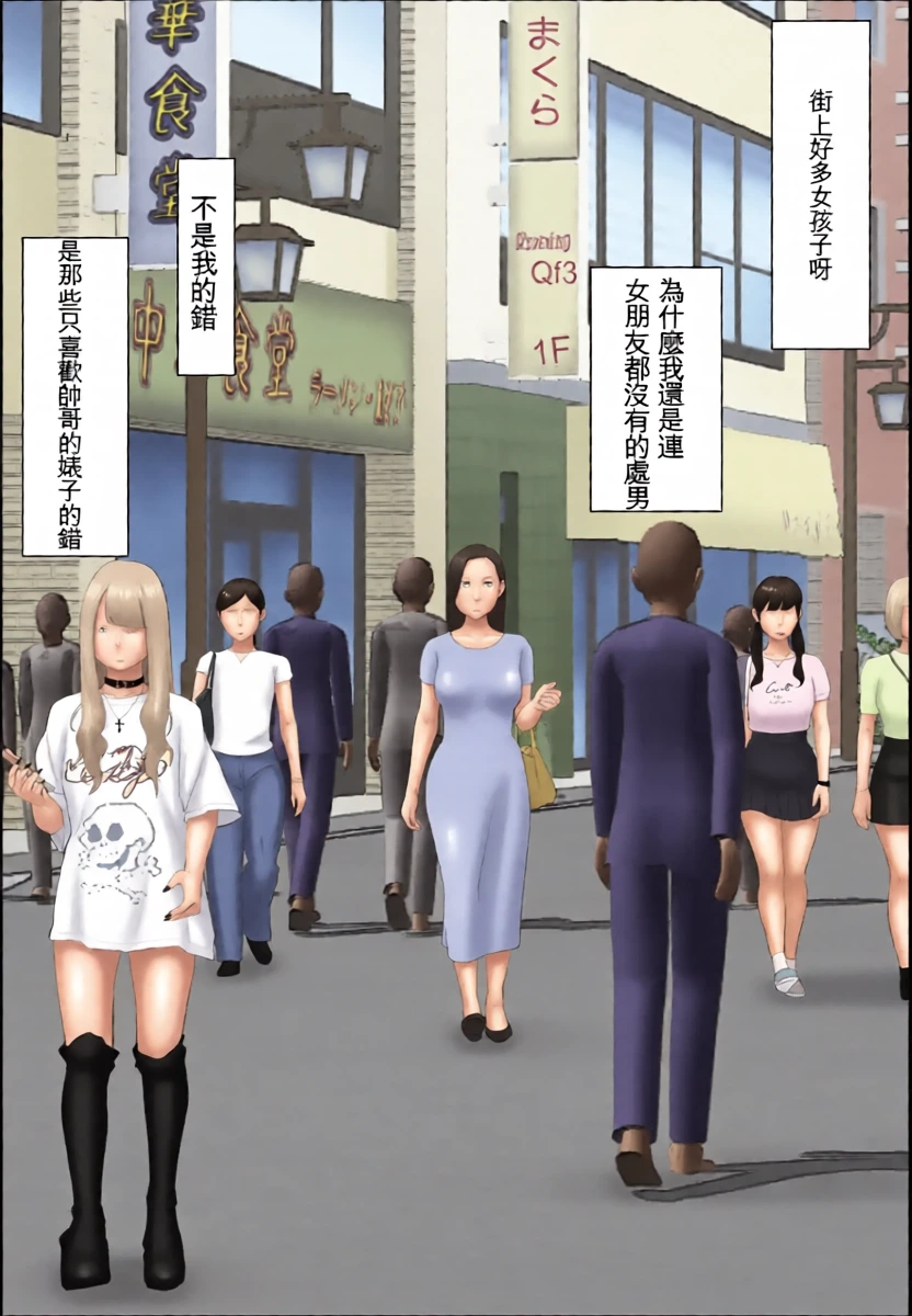 [Oroboy] Omae no Imouto Eroi Karada Shiten naa | 你妹身材真騷 [Chinese] [Cliff漢化]
