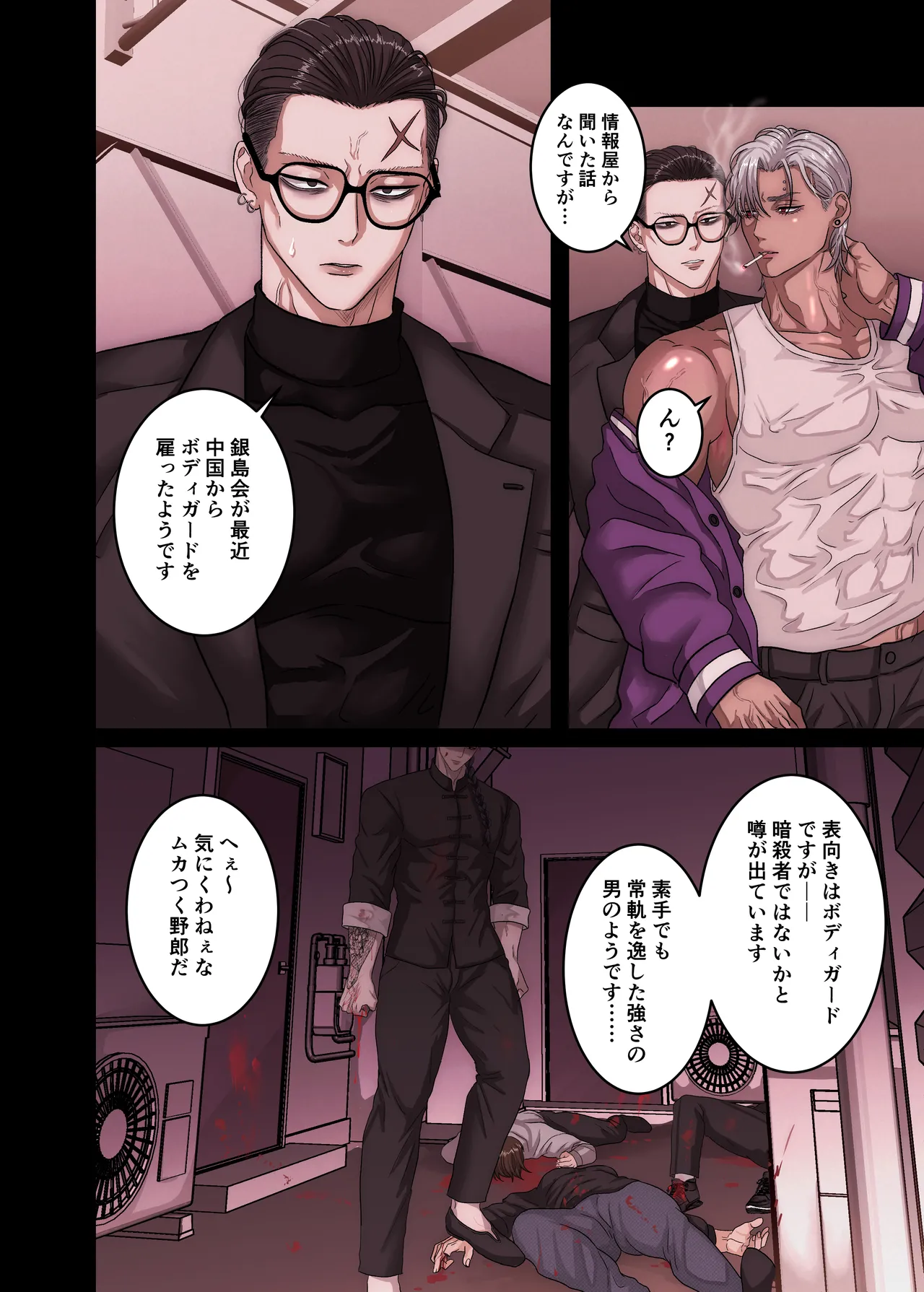 หน้า 8