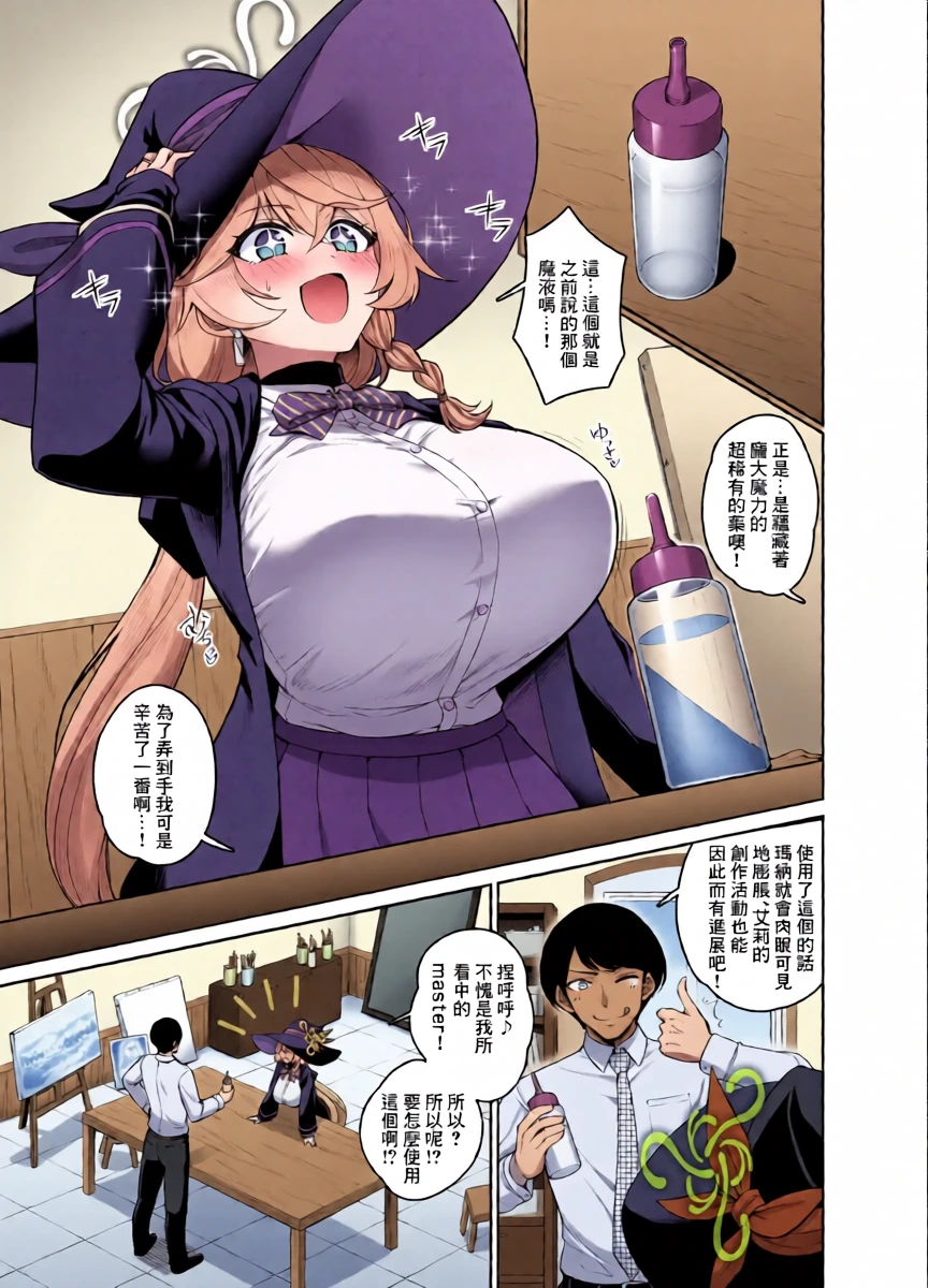 [南乃さざん ] エリズリ漫画 (ブルーアーカイブ)-1280x
