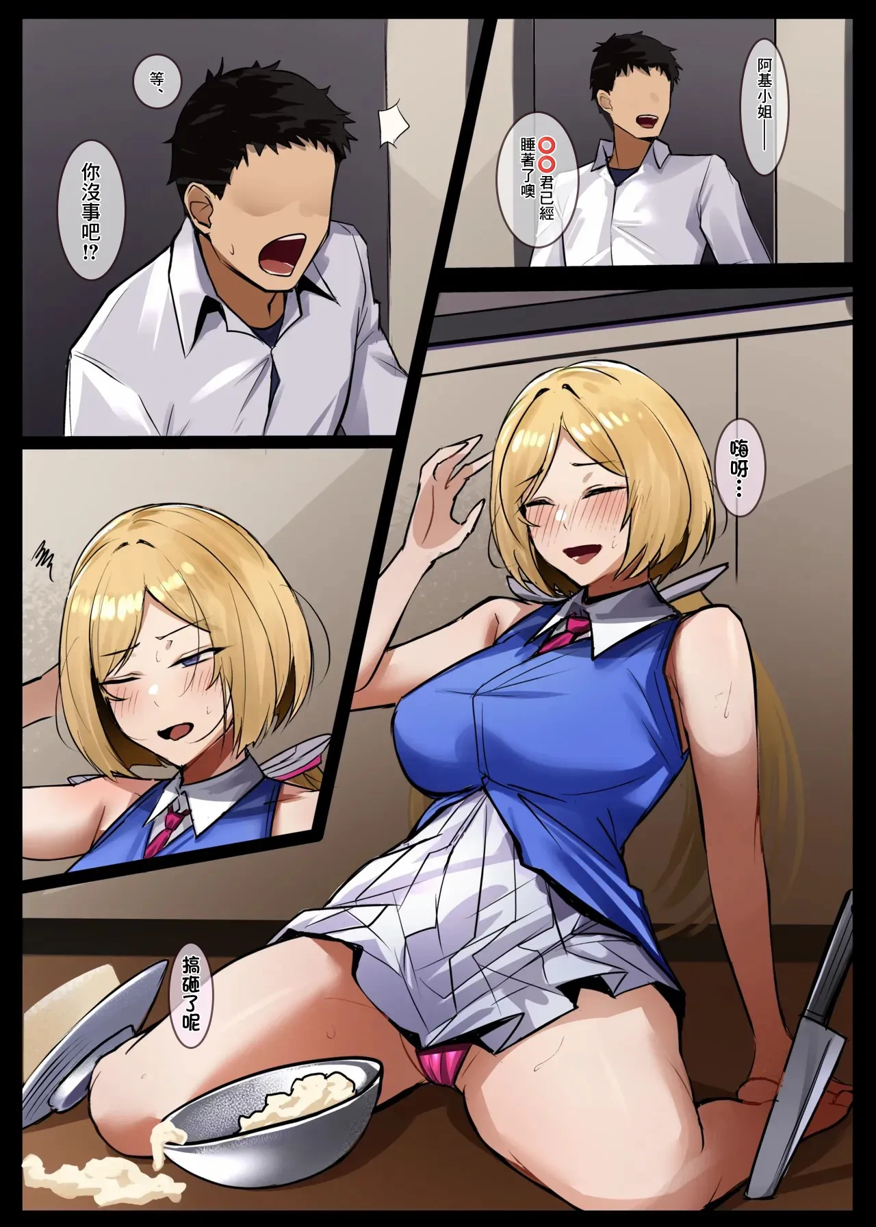[ほしゃら] 人妻の恩返し (ホロライブ)