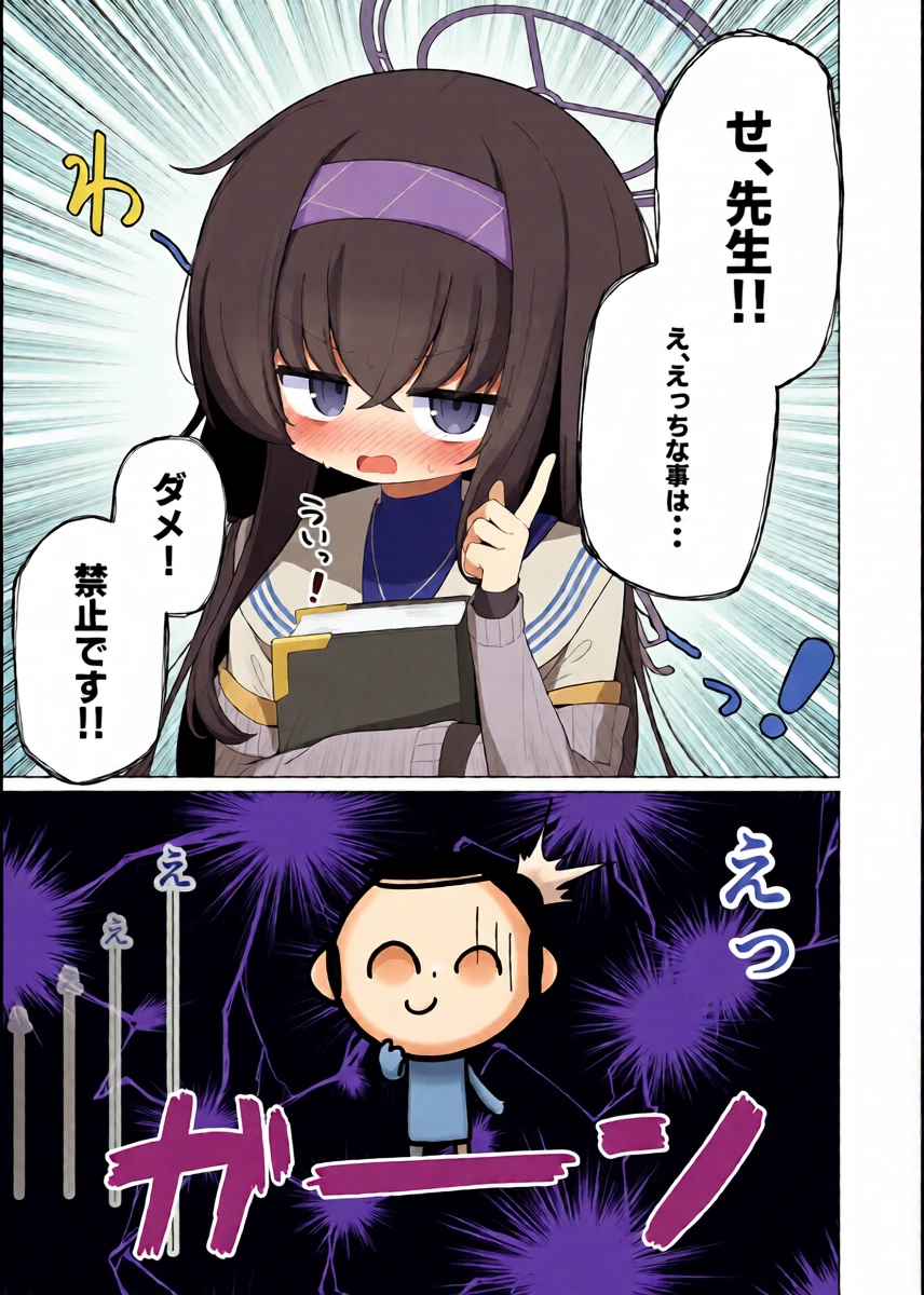 [Waowao World (Waowaowaon)] Suyatoro Saimin Kozeki Ui (Blue Archive) [Digital]