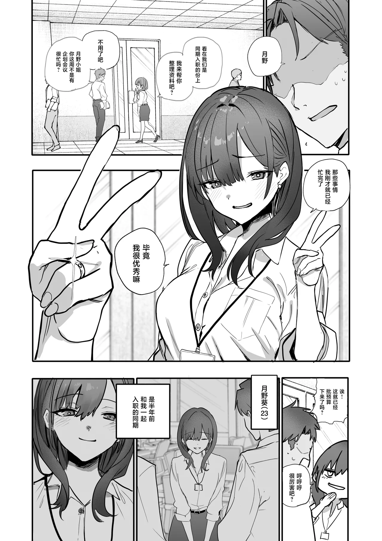 หน้า 3