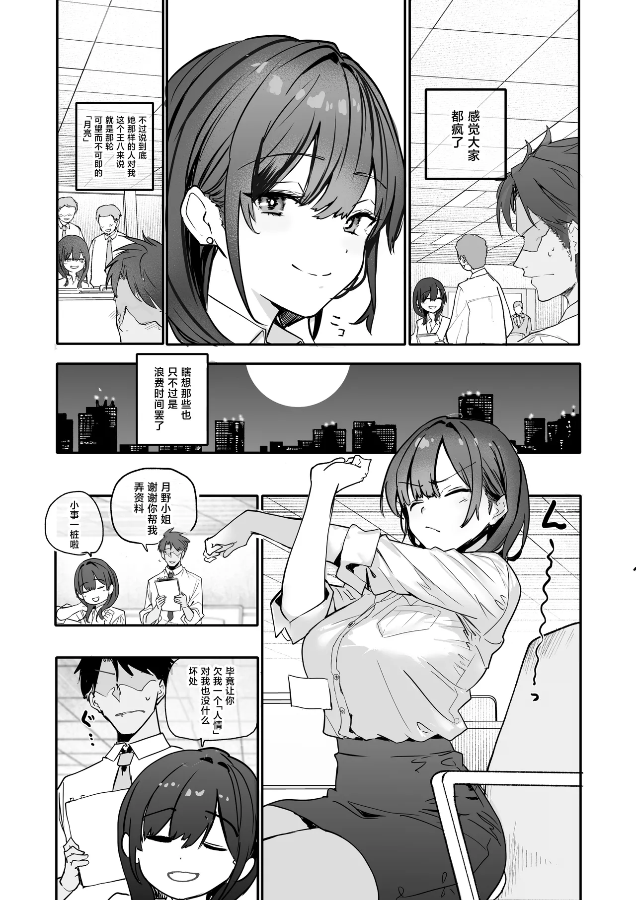 หน้า 6