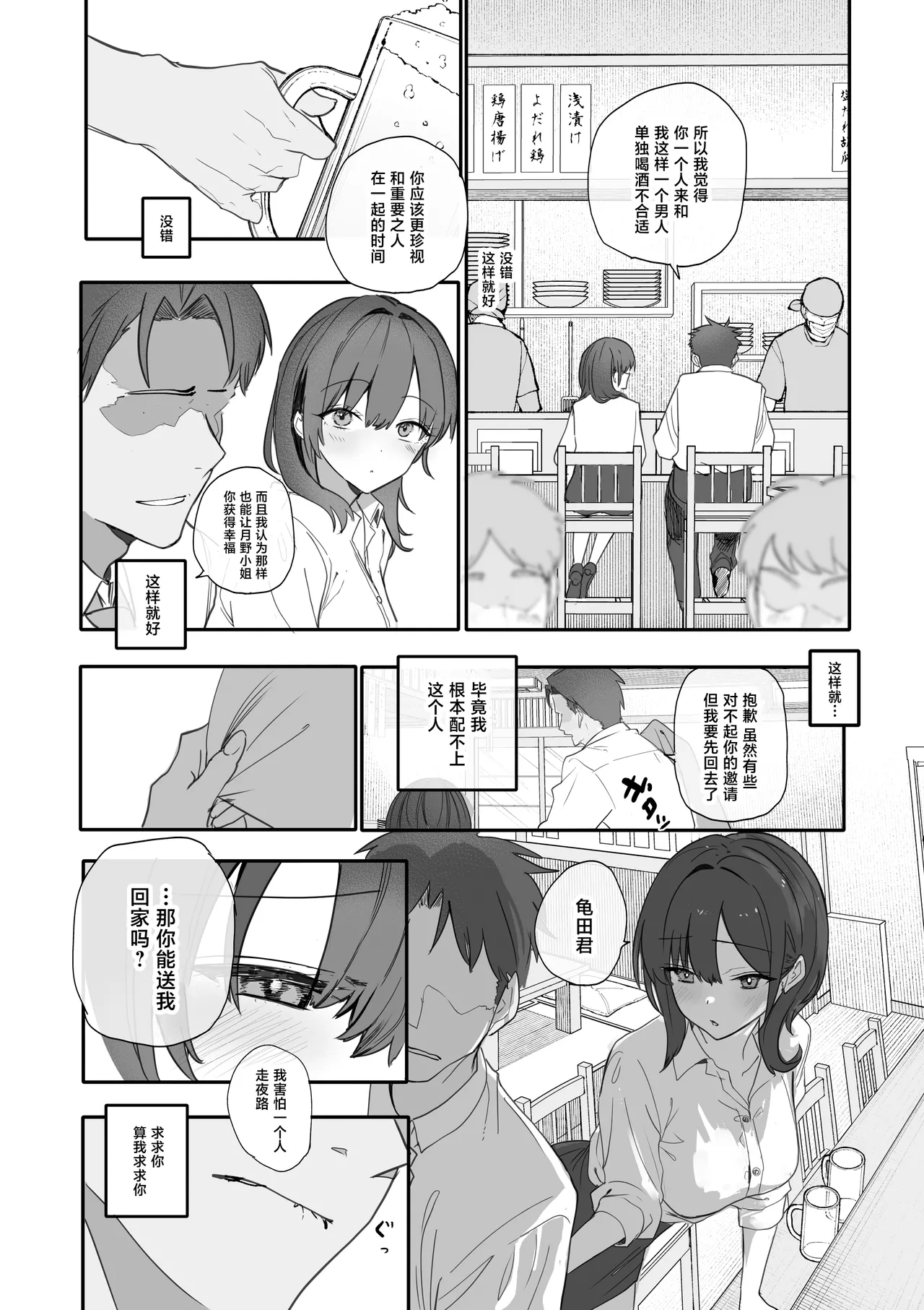 หน้า 9
