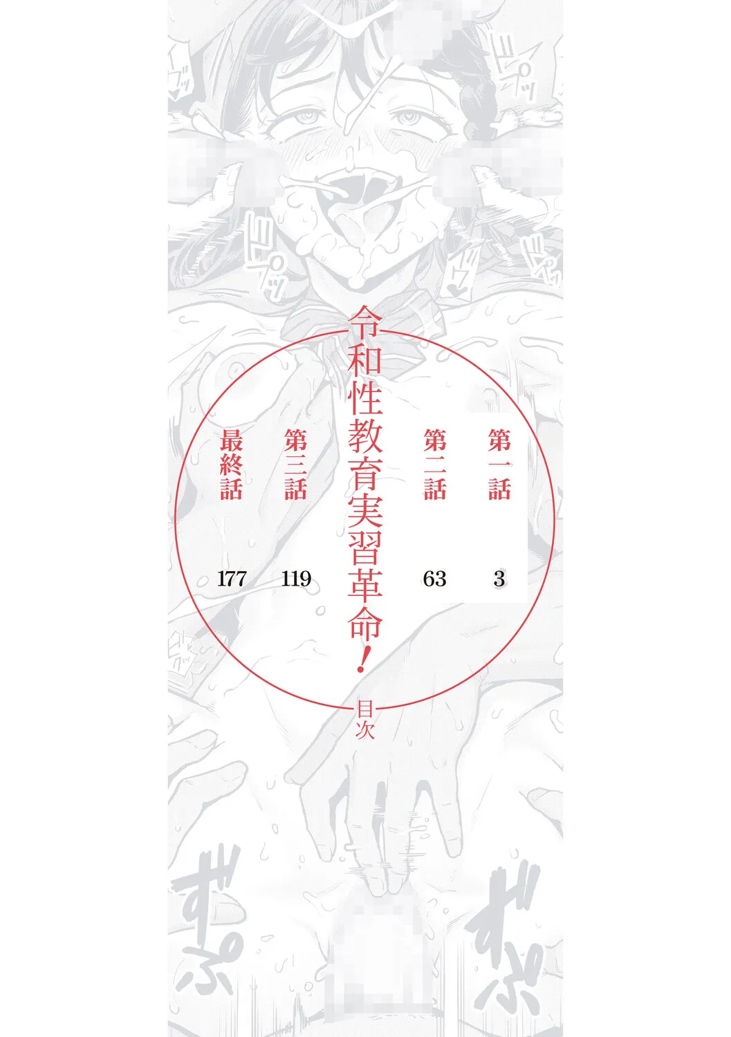 [Jairou] Reiwa Seikyouiku Jisshuu Kakumei! [Chinese] [古月个人汉化] [Digital]