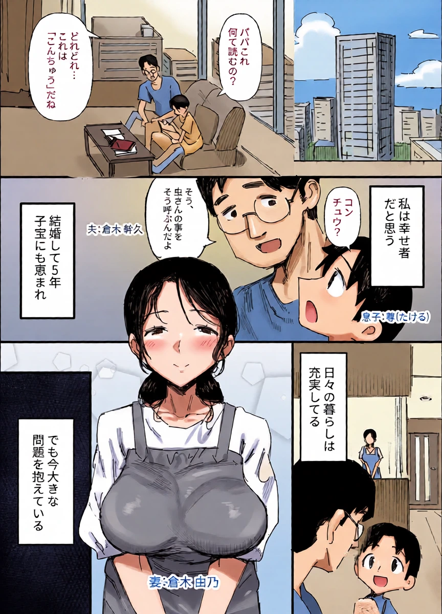 [Dynamic Mom (Onodera)] Otto no Shakkin Nakadashi Hensai Gifu ni Mi o Uru Komochi Tsuma
