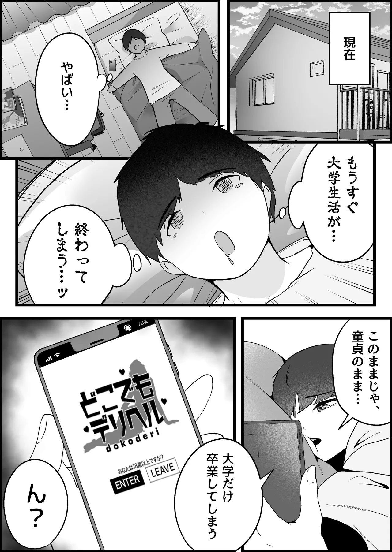 หน้า 111