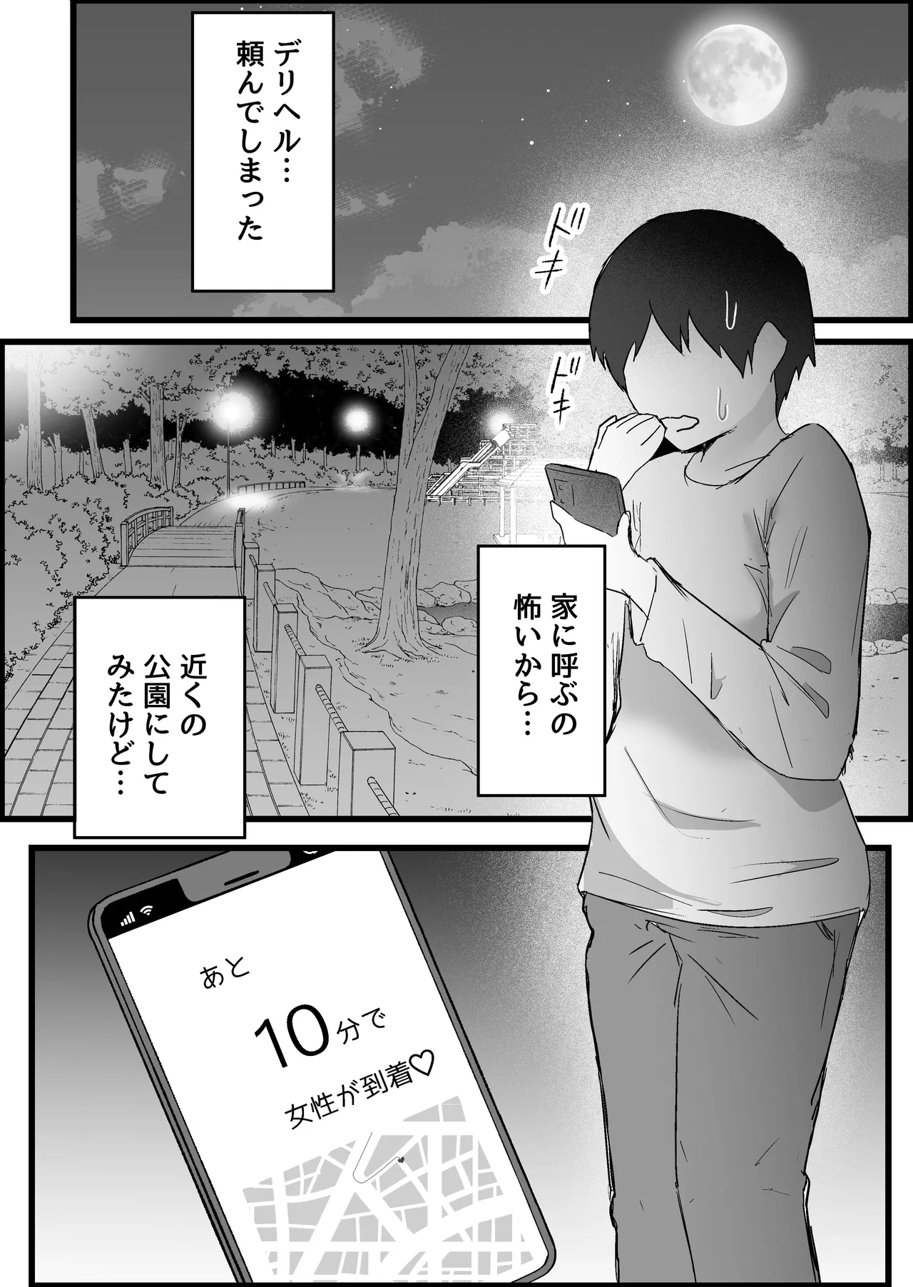 หน้า 112