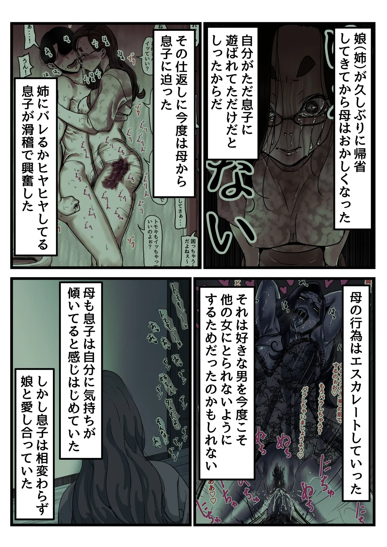 [Furube] Haha to Ochite Iku Part 12