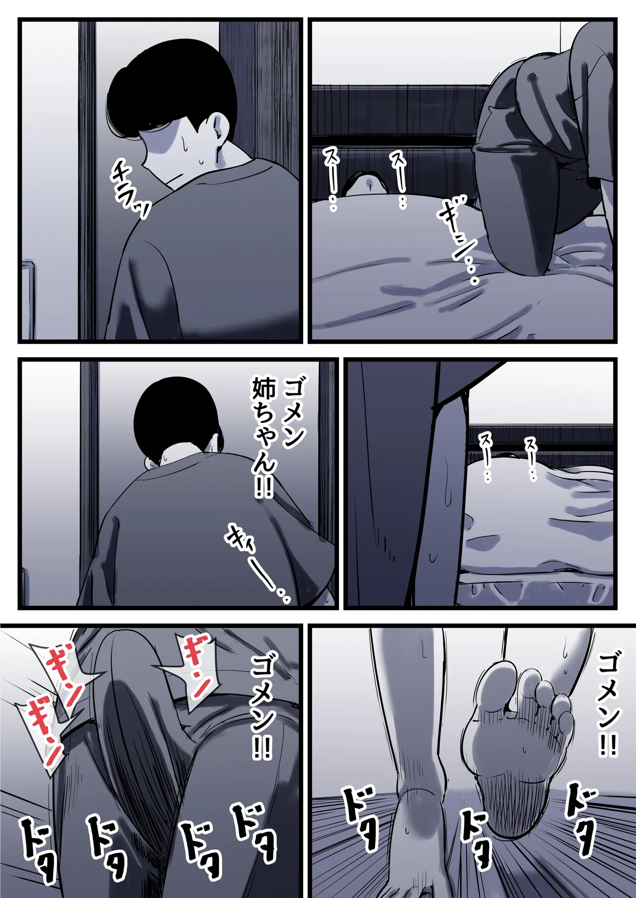 หน้า 74