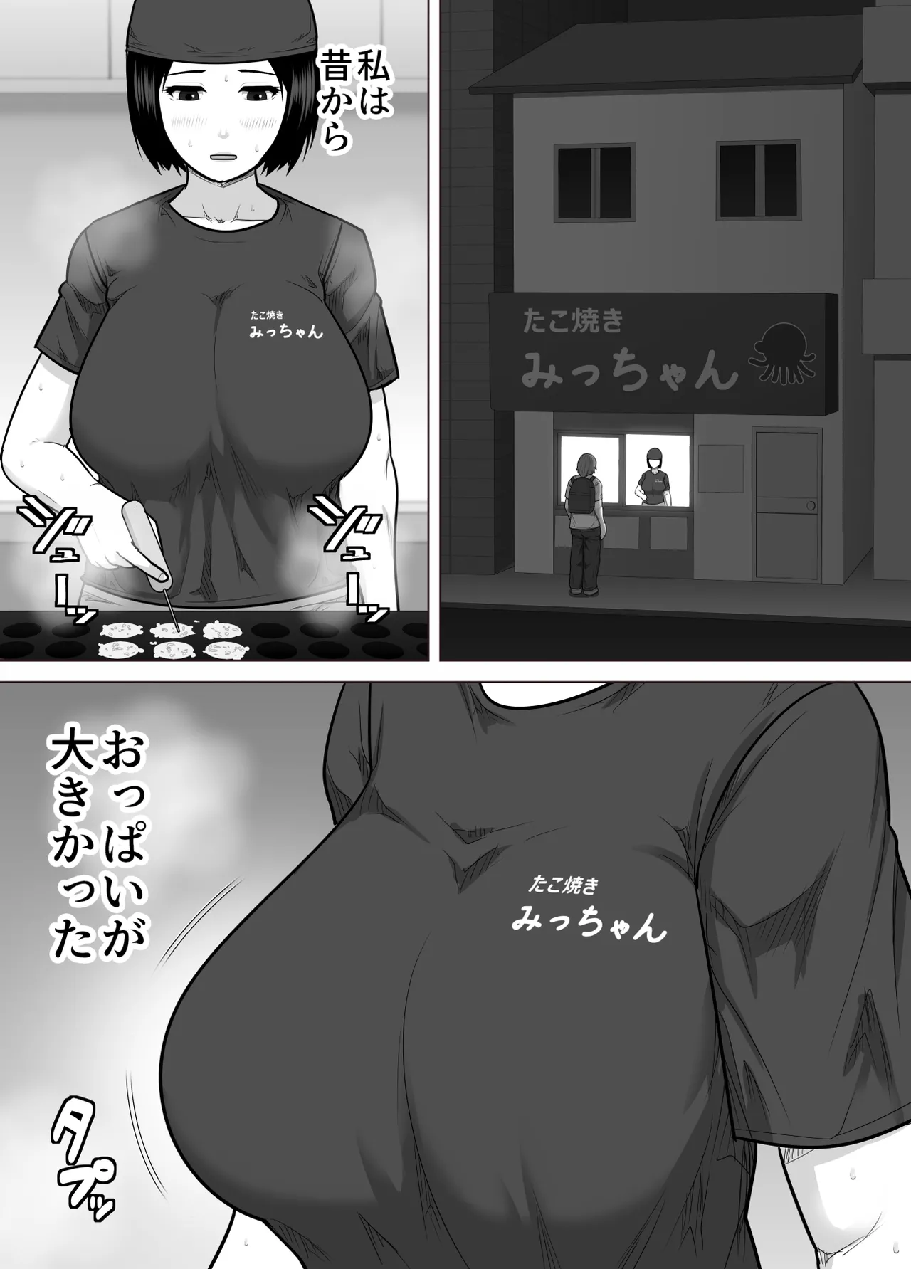 [Asstaro-san (Takasaki Jiro)] Takoyaki-ya no Oba-san (40-sai) ga Jourenkyaku no Danshi Gakusei ni Oppai (Tare-gimi) o Miseta Kekka