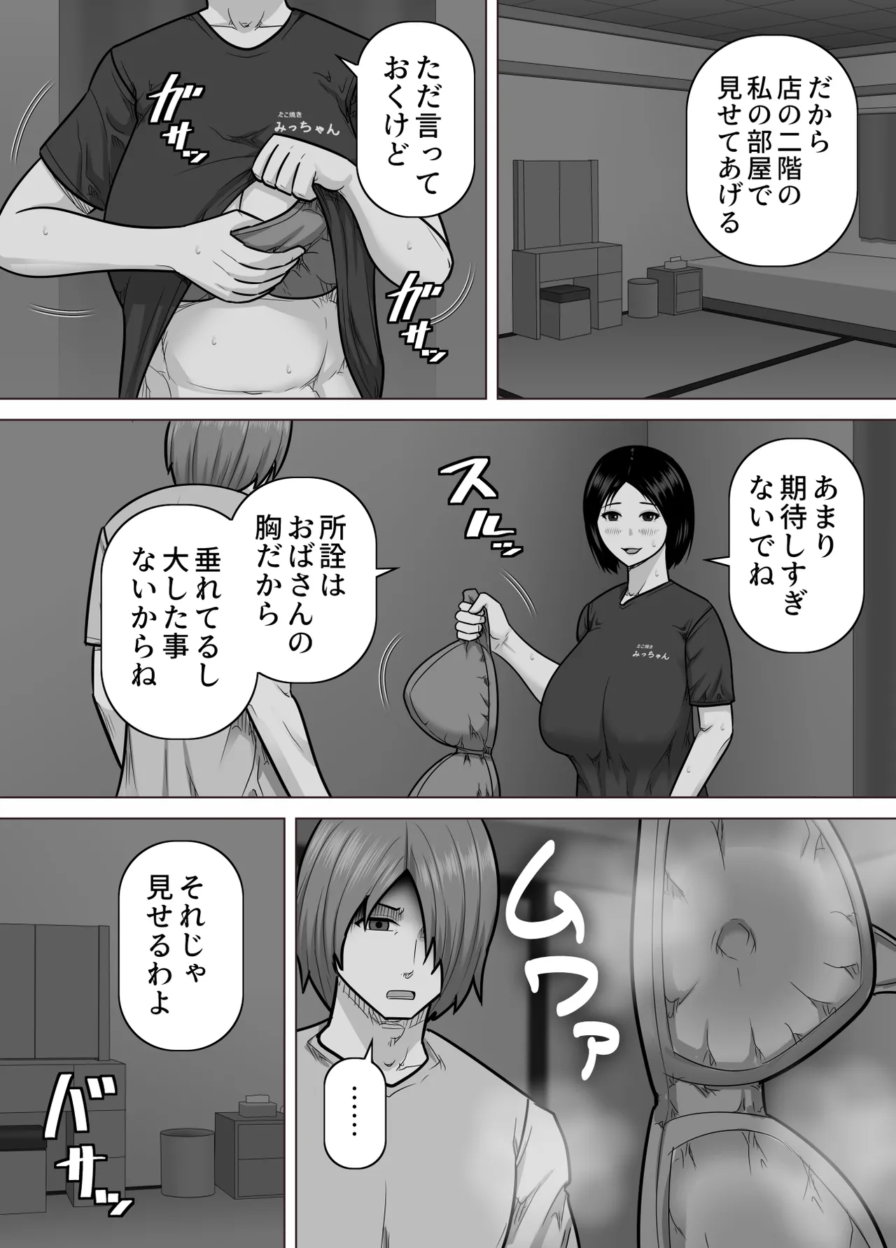 หน้า 6