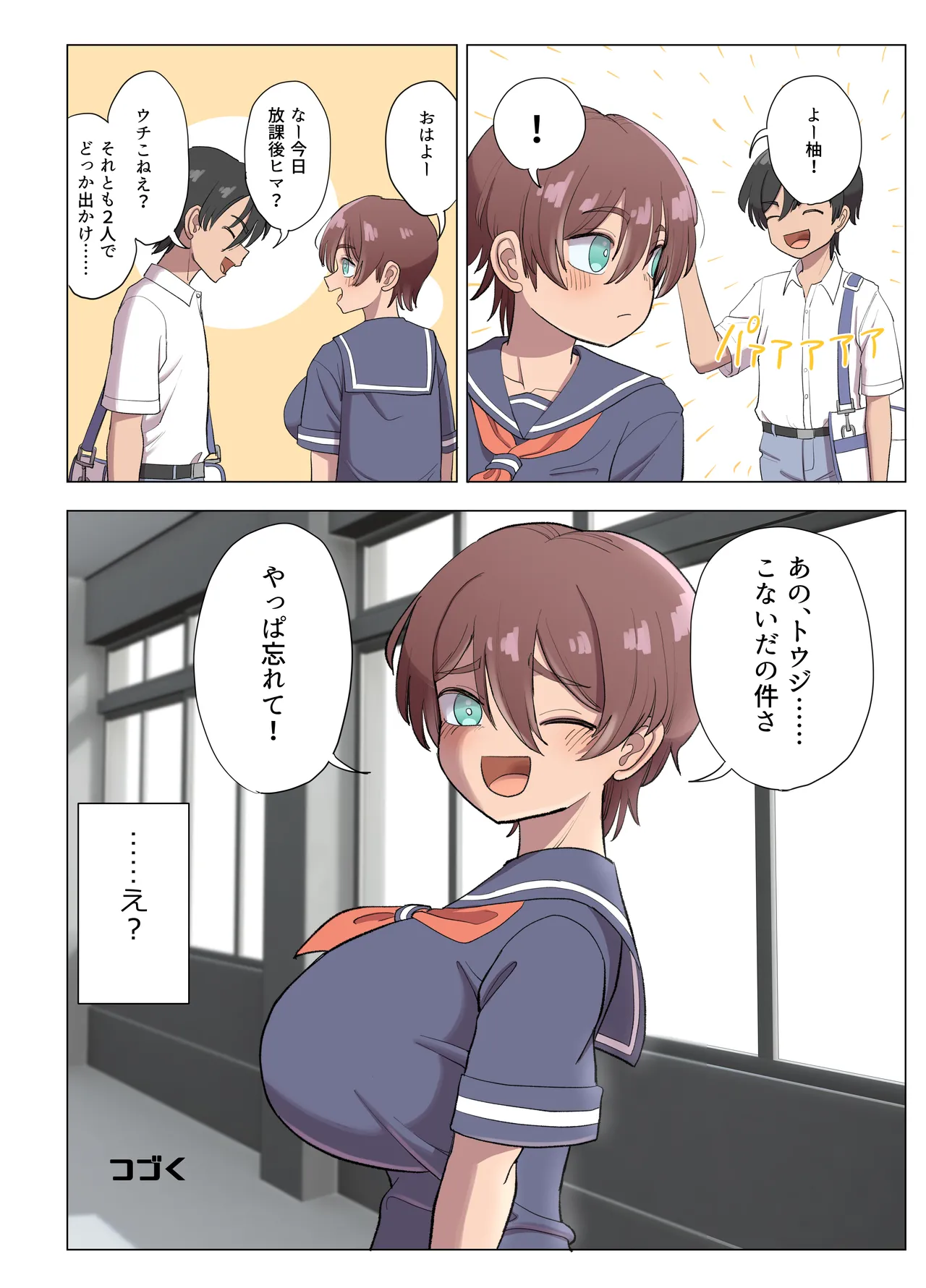 หน้า 54