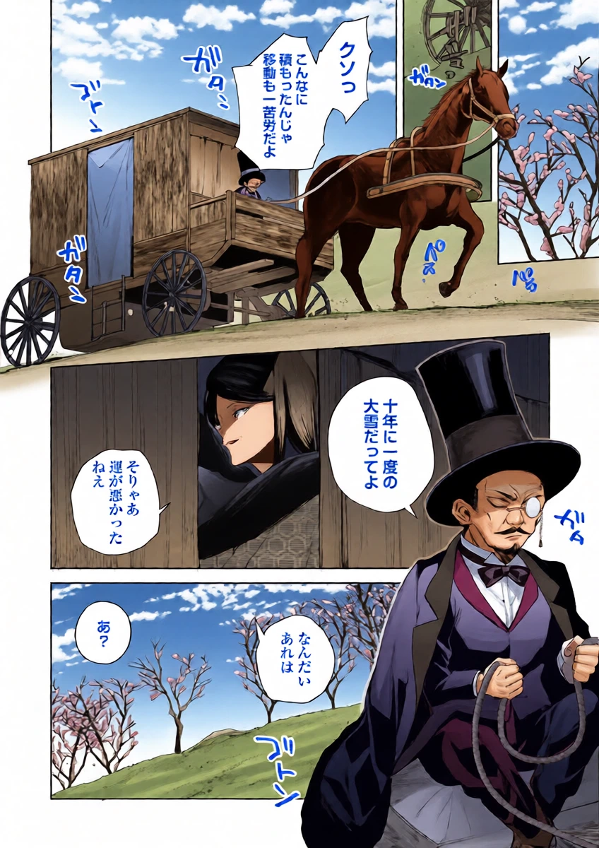 [Iwakutuki] Misemono Goya no Imomushi Shoujo