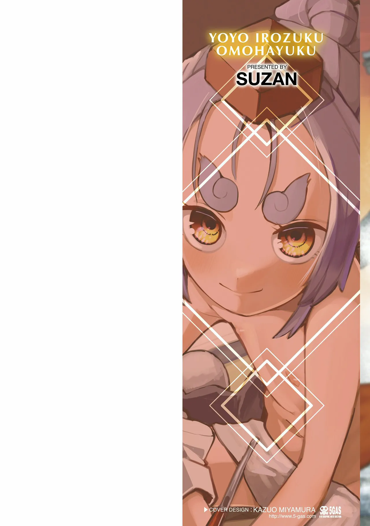 [Suzan] Yoyo Irozuku Omohayuku [Chinese] [Digital]