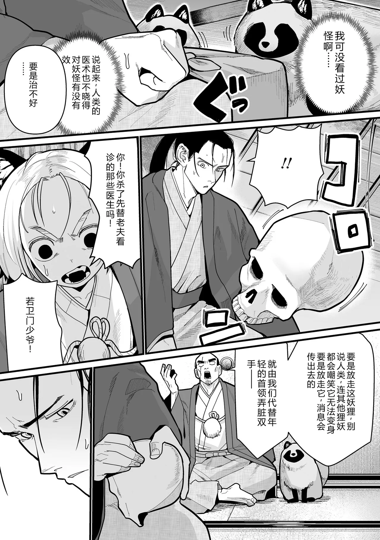 หน้า 9