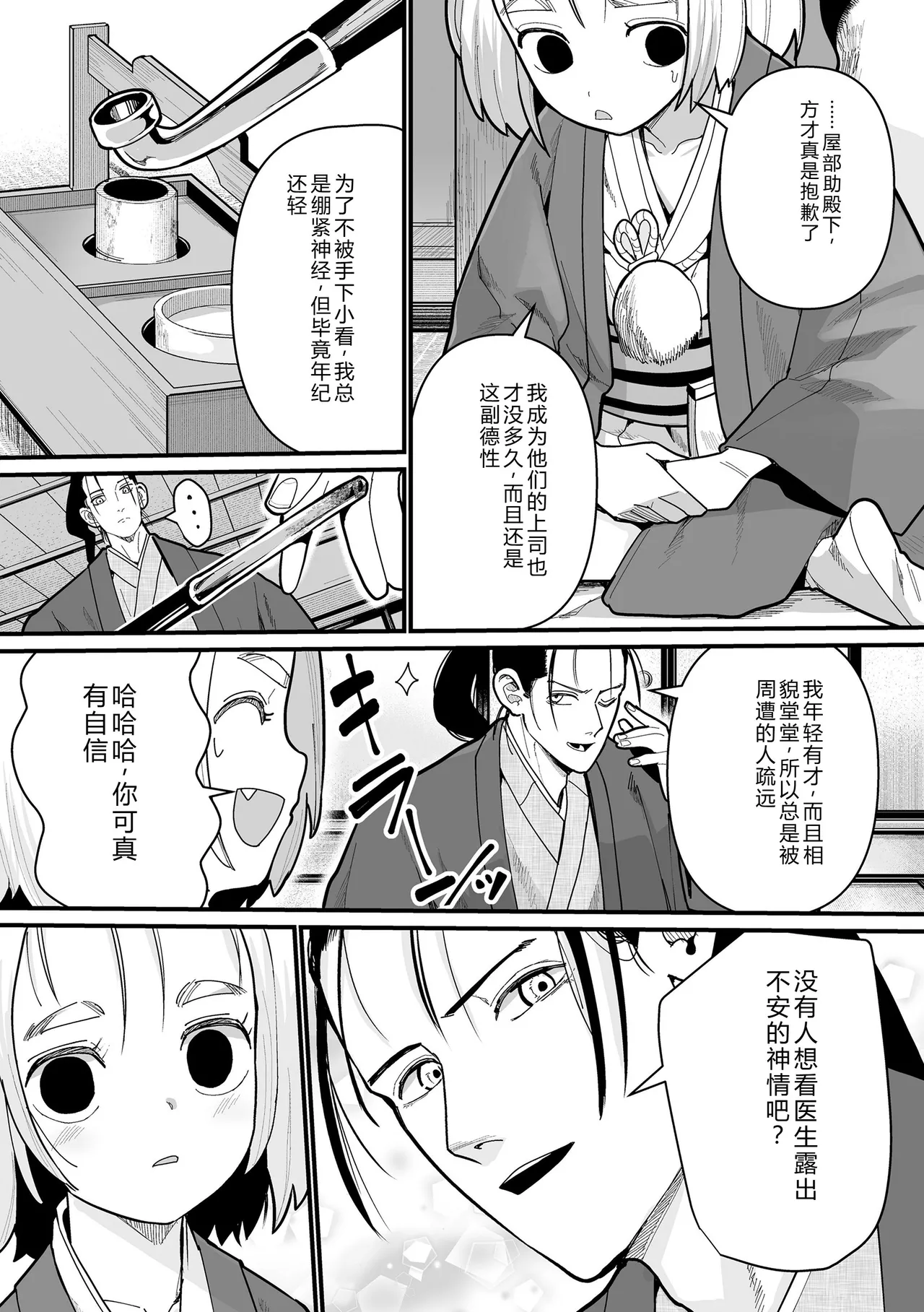 หน้า 11