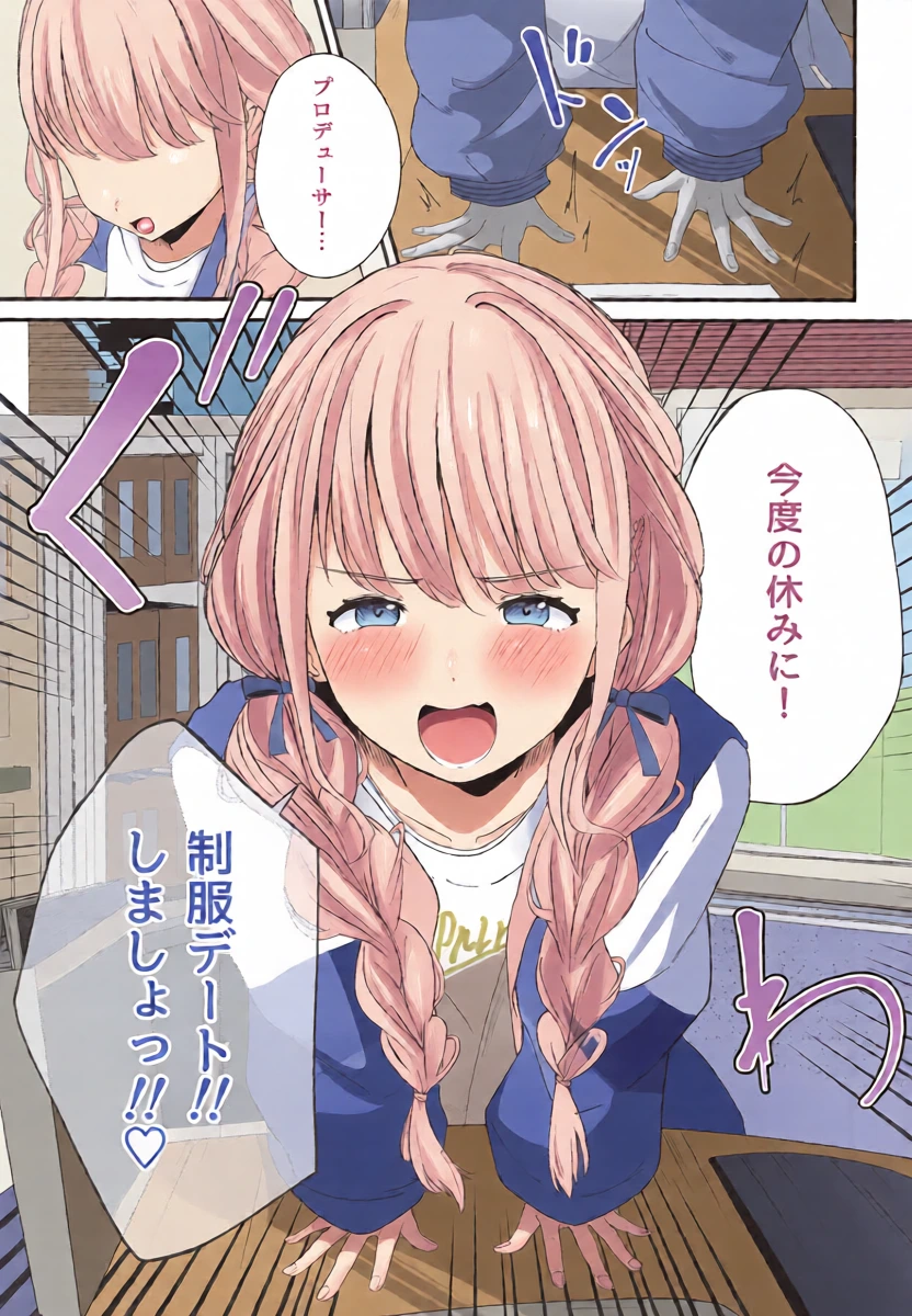 (C107) [muimui] Kotone-st (Gakuen iDOLM@STER)