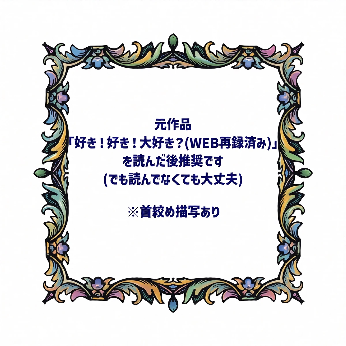 [Tendenbarabara] Kubishimeplay manga (Identity V)[Digital]
