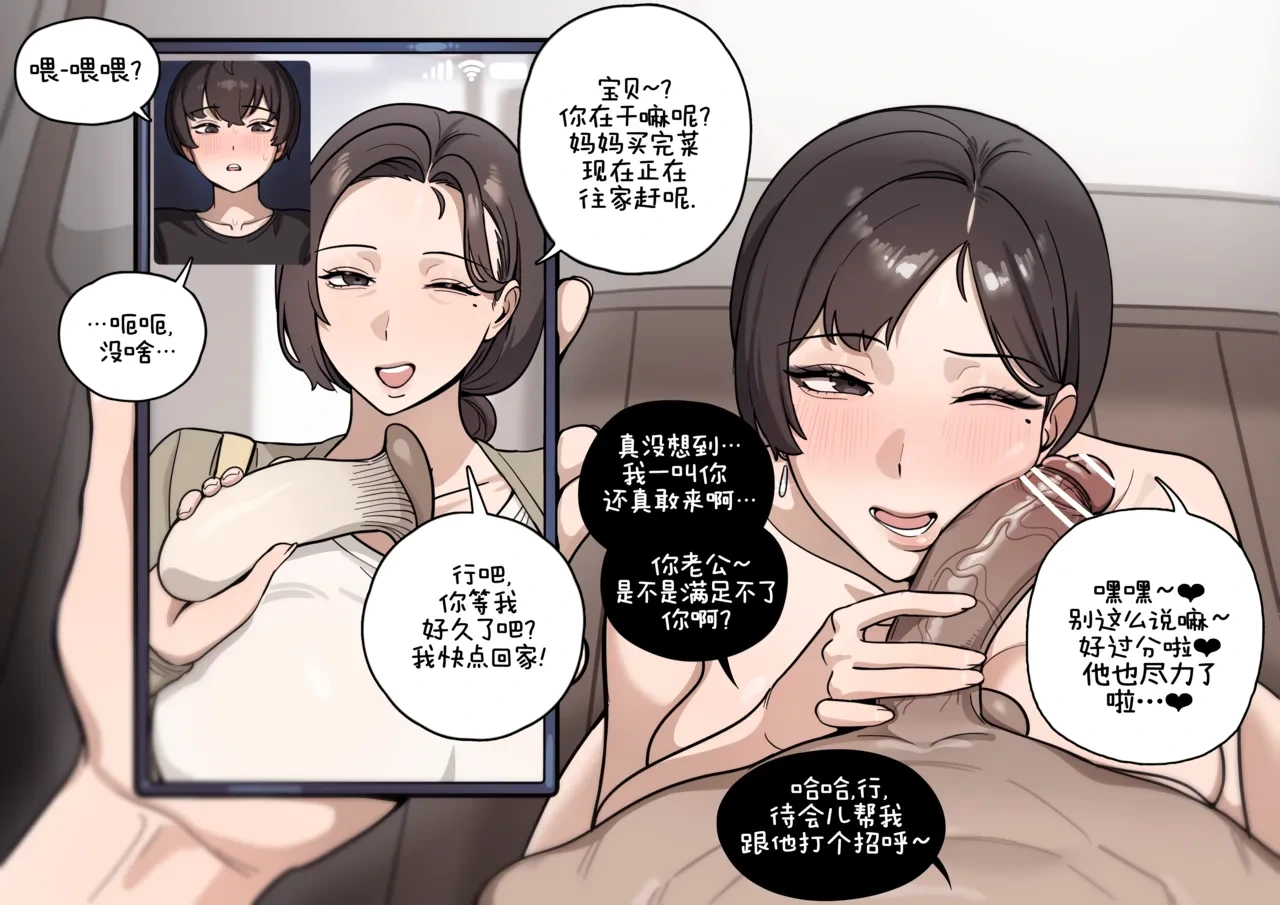 [5t] Family Matters 2 [Chinese] [ZZR个人汉化]