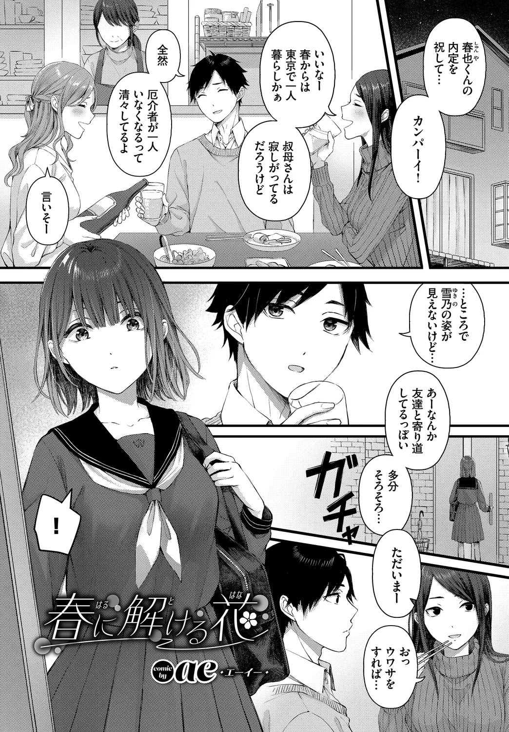 หน้า 23